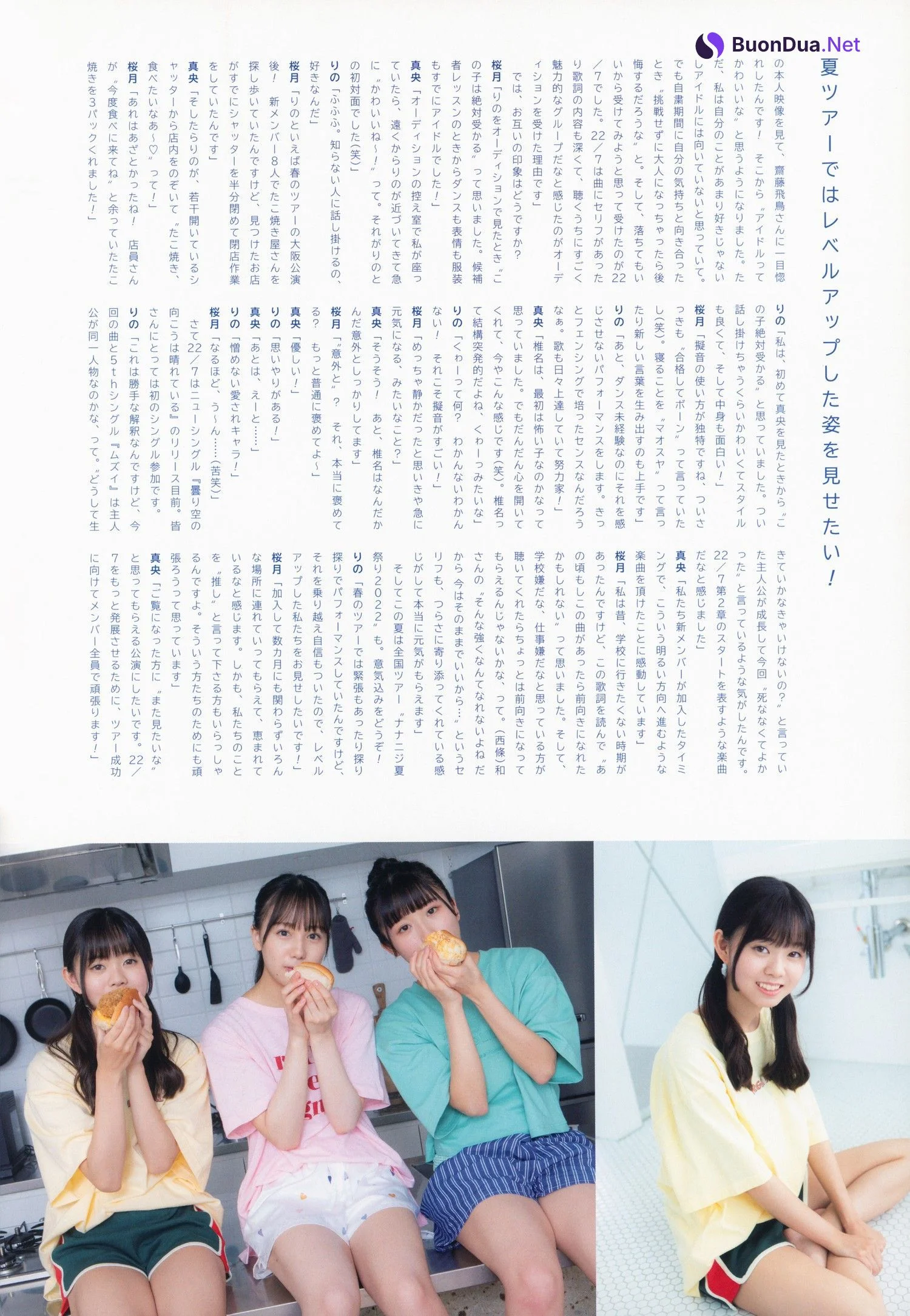 横山玲奈・宮瀬玲奈・白沢かなえ, UTB 2022 Vol.317 (アップトゥボーイ 2022年317月) - Photo 12