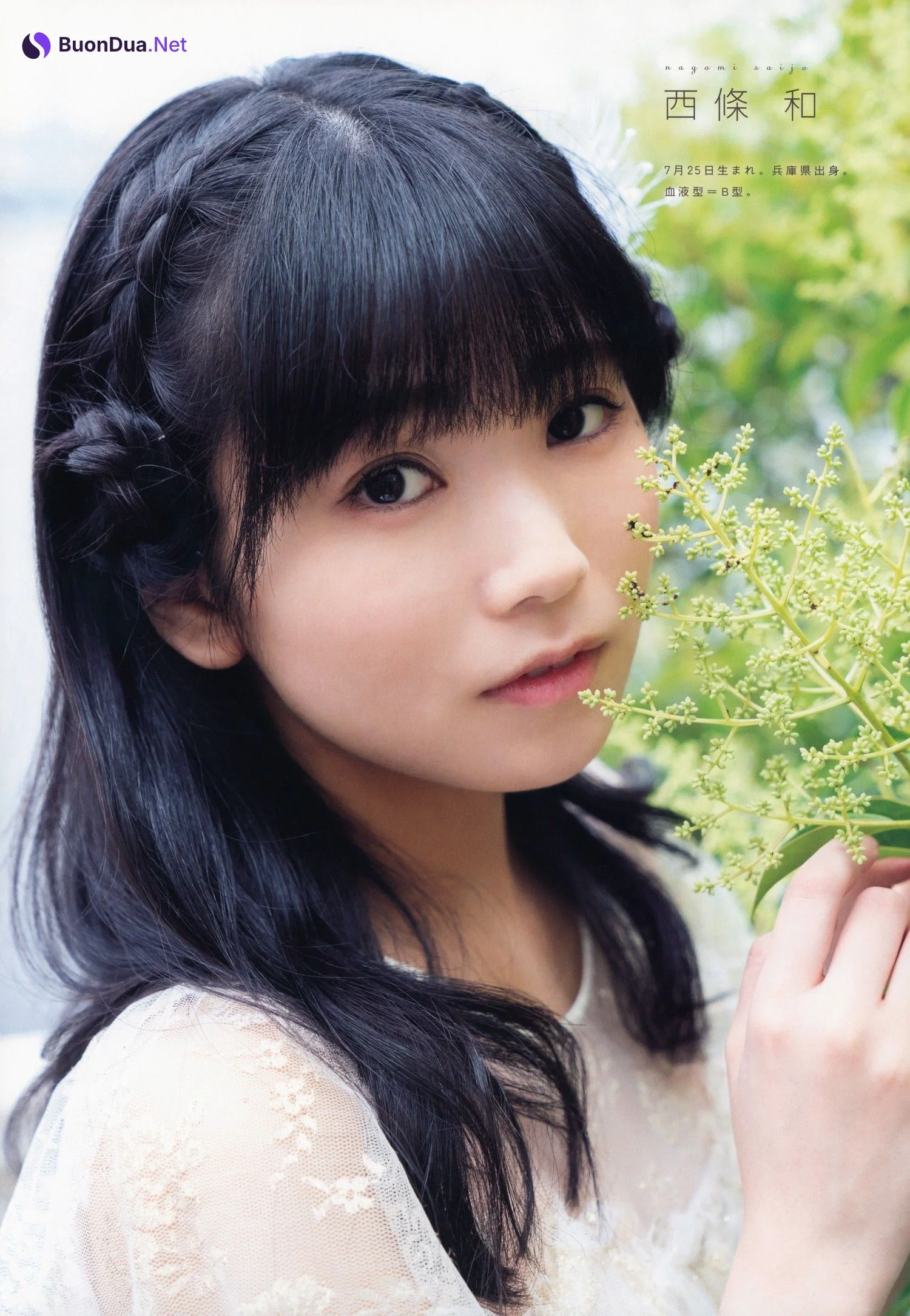 横山玲奈・宮瀬玲奈・白沢かなえ, UTB 2022 Vol.317 (アップトゥボーイ 2022年317月) - Photo 2