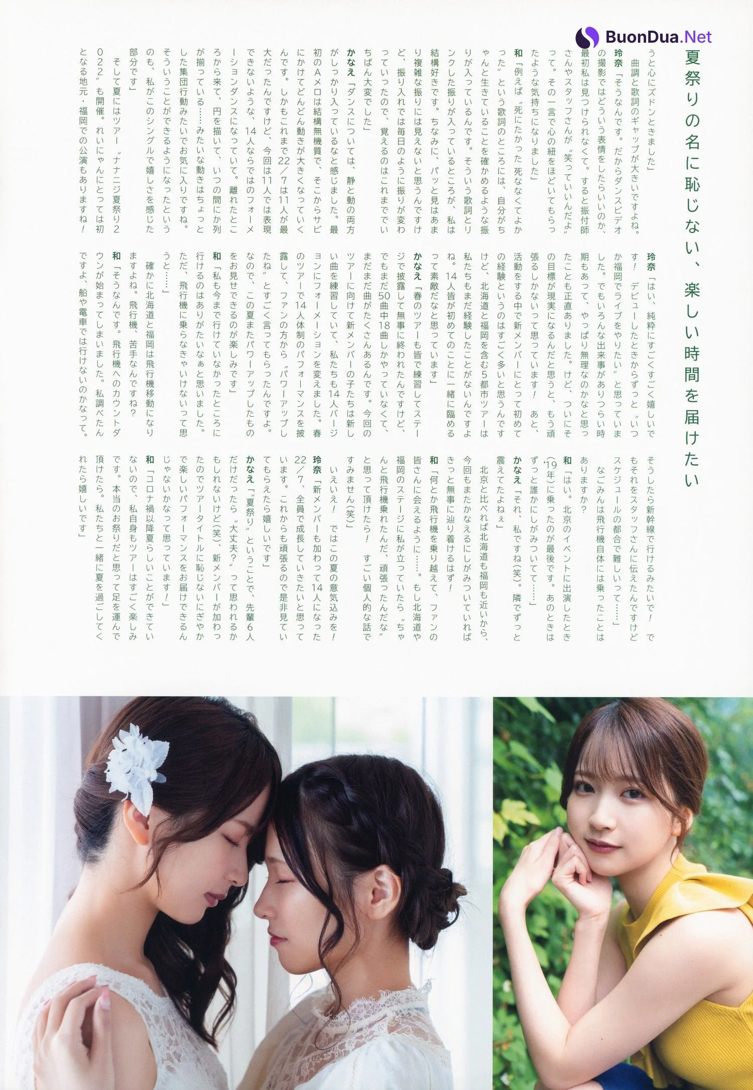 横山玲奈・宮瀬玲奈・白沢かなえ, UTB 2022 Vol.317 (アップトゥボーイ 2022年317月) - Photo 4