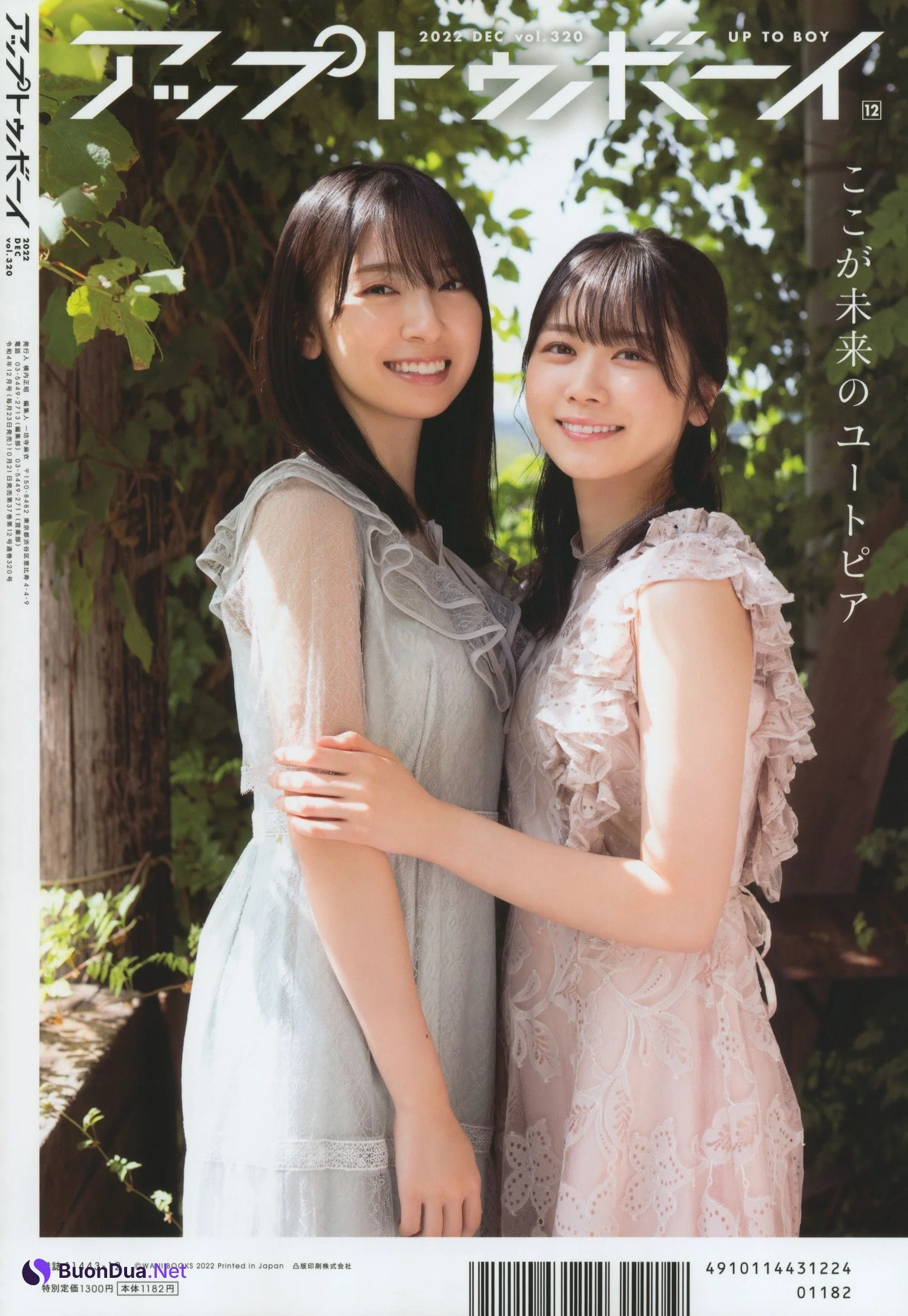 金村美玖 丹生明里, UTB 2022.12 (アップトゥボーイ 2022年12月号) - Photo 2