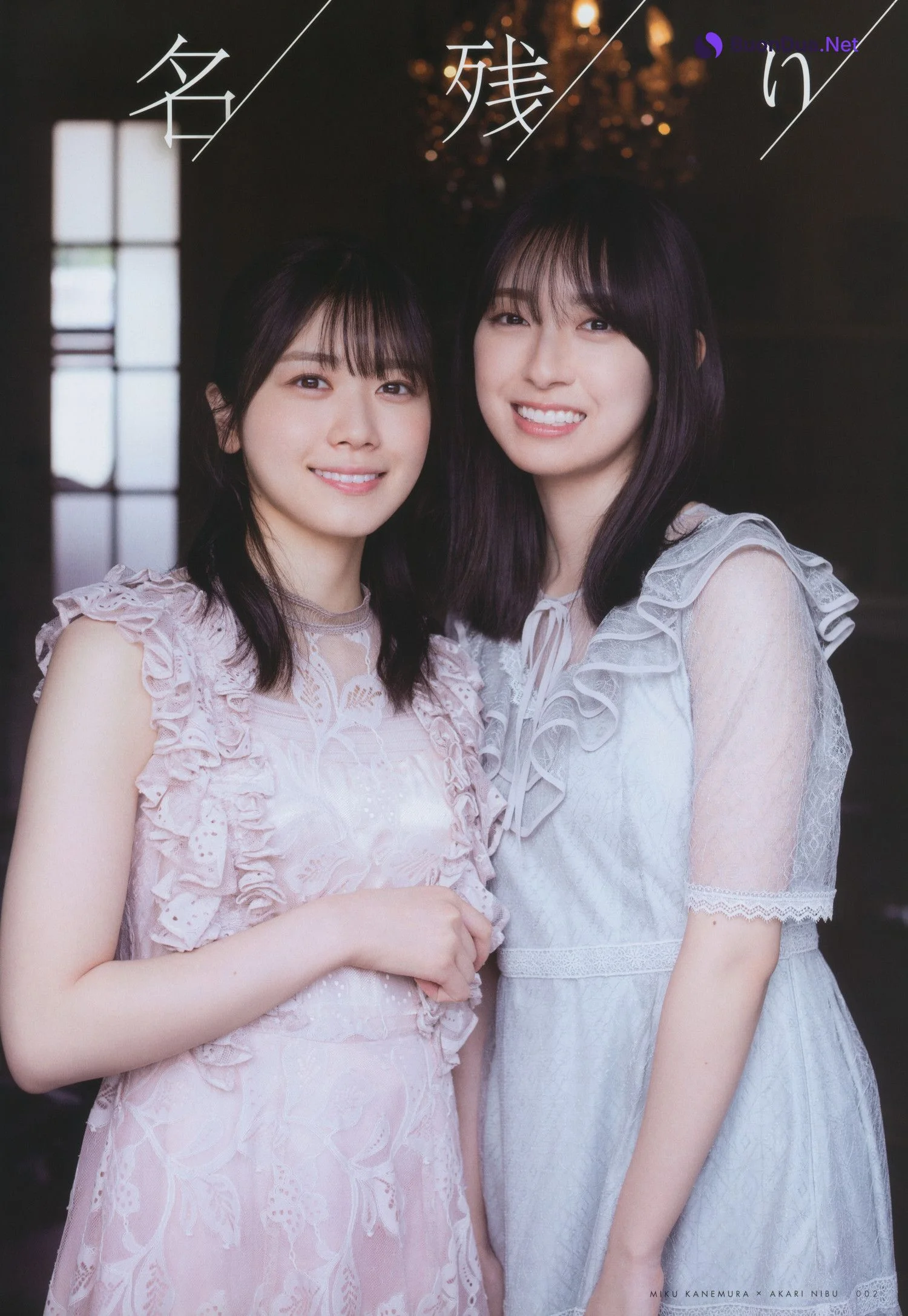 金村美玖 丹生明里, UTB 2022.12 (アップトゥボーイ 2022年12月号) - Photo 3