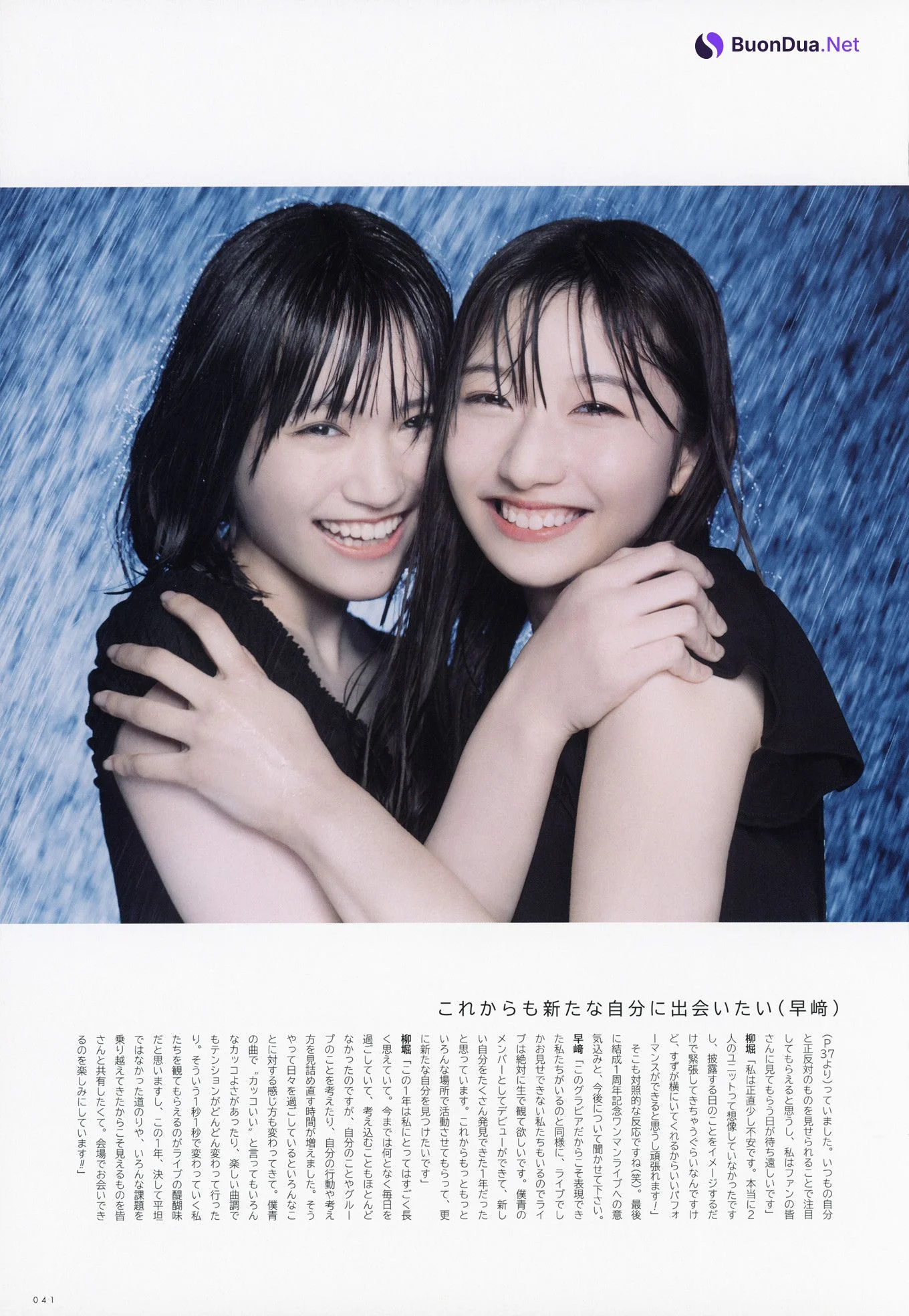 柳堀花怜・早﨑すずき, UTB 2024 Vol.340 (アップトゥボーイ 2024年340月) - Photo 10
