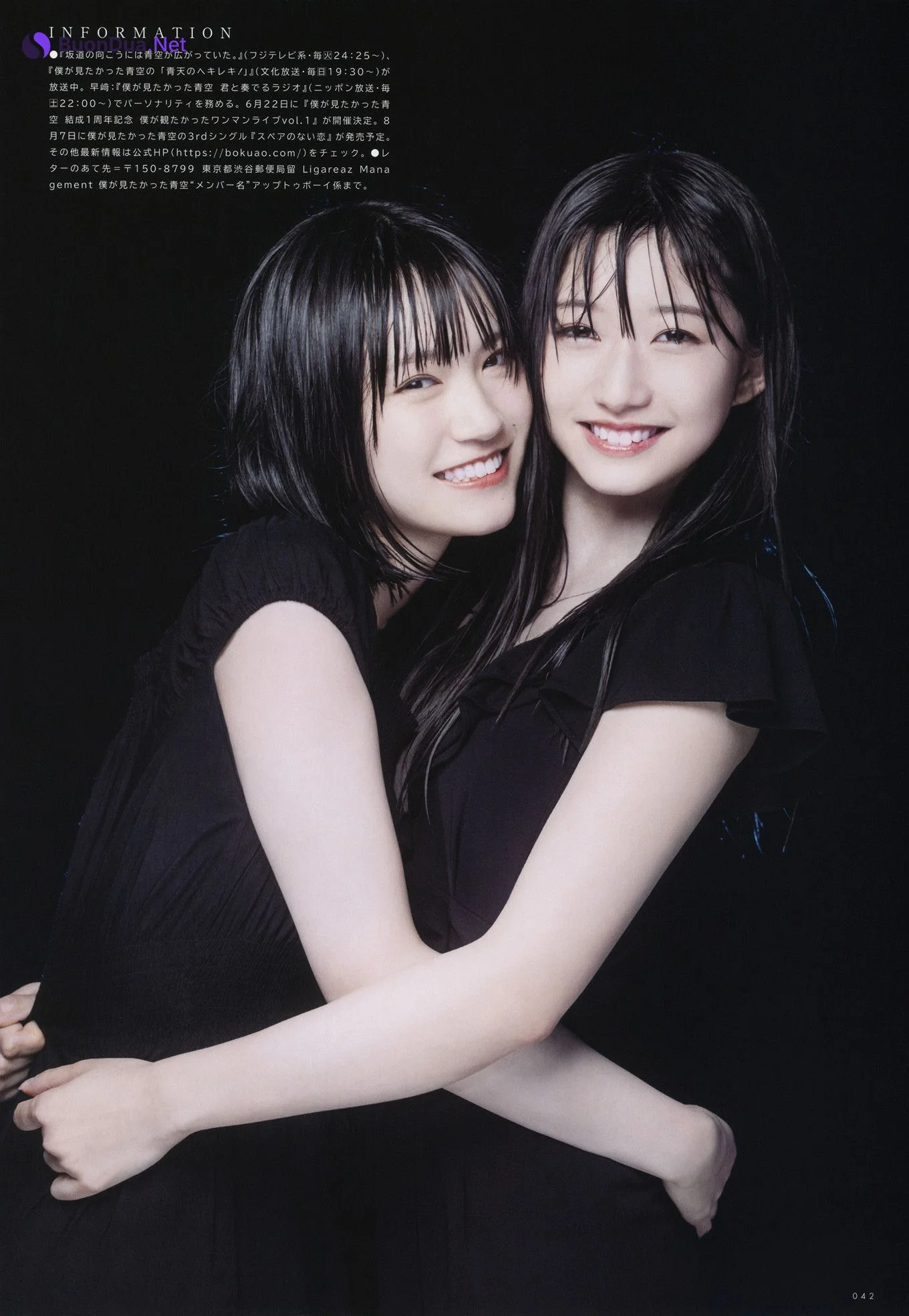 柳堀花怜・早﨑すずき, UTB 2024 Vol.340 (アップトゥボーイ 2024年340月) - Photo 11