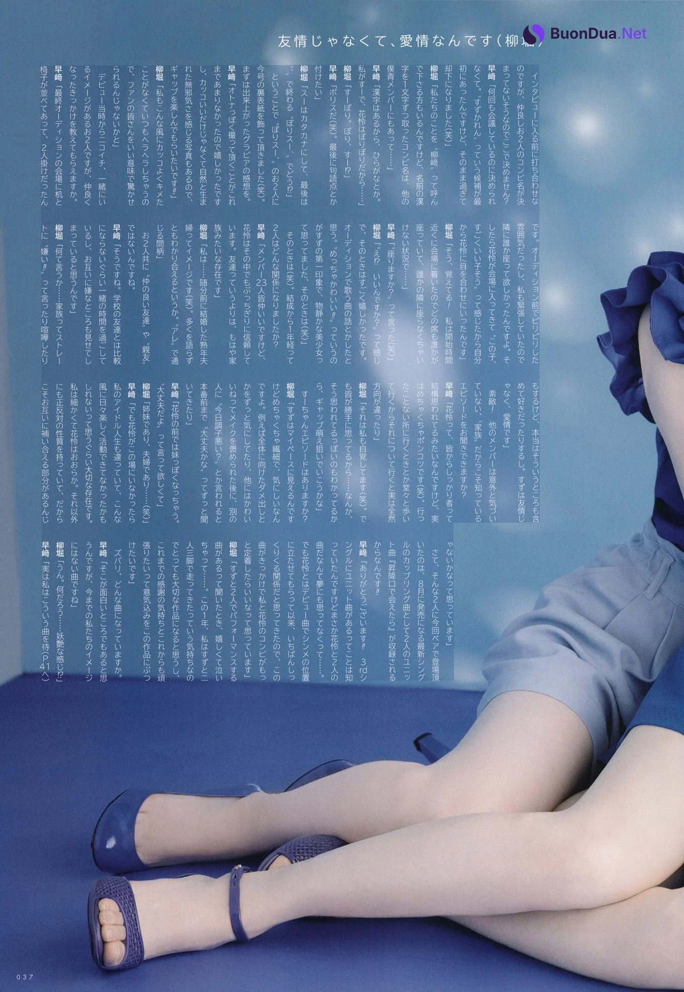 柳堀花怜・早﨑すずき, UTB 2024 Vol.340 (アップトゥボーイ 2024年340月) - Photo 4