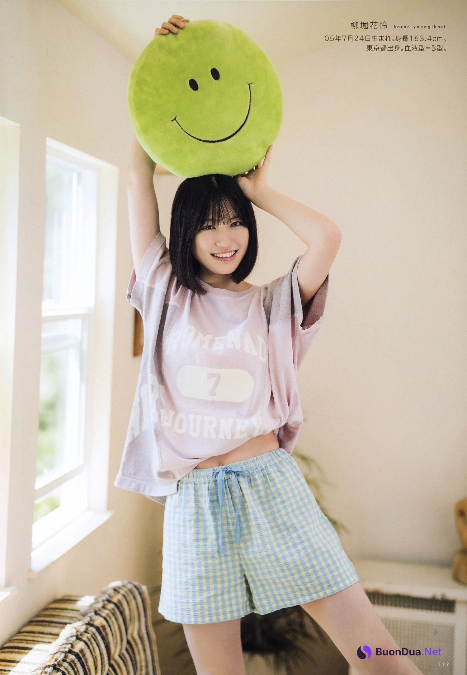 八木仁愛・早﨑すずき・柳堀花怜, UTB 2024 Vol.343 (アップトゥボーイ 2024年343月) - 사진 12