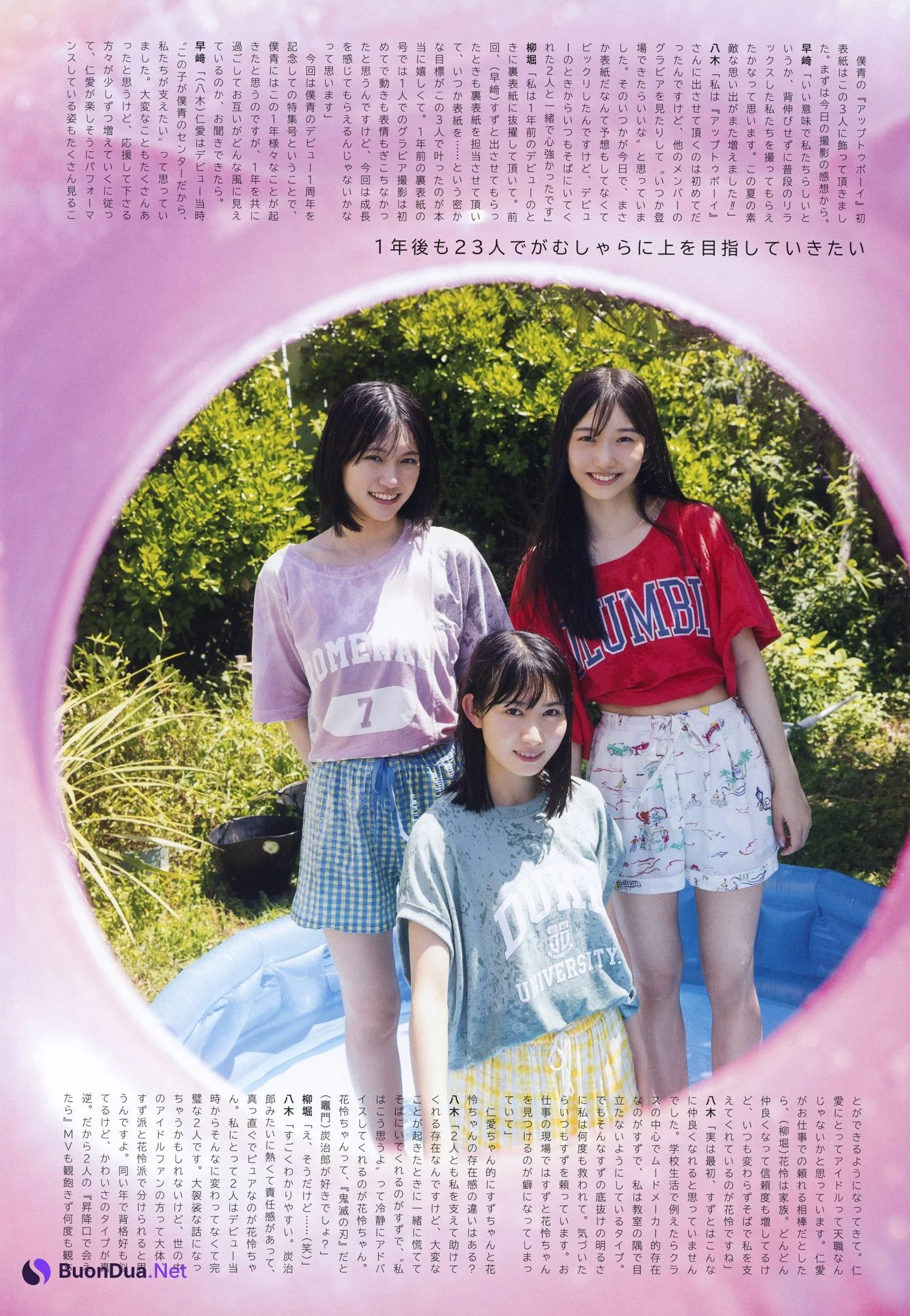 八木仁愛・早﨑すずき・柳堀花怜, UTB 2024 Vol.343 (アップトゥボーイ 2024年343月) - 사진 6