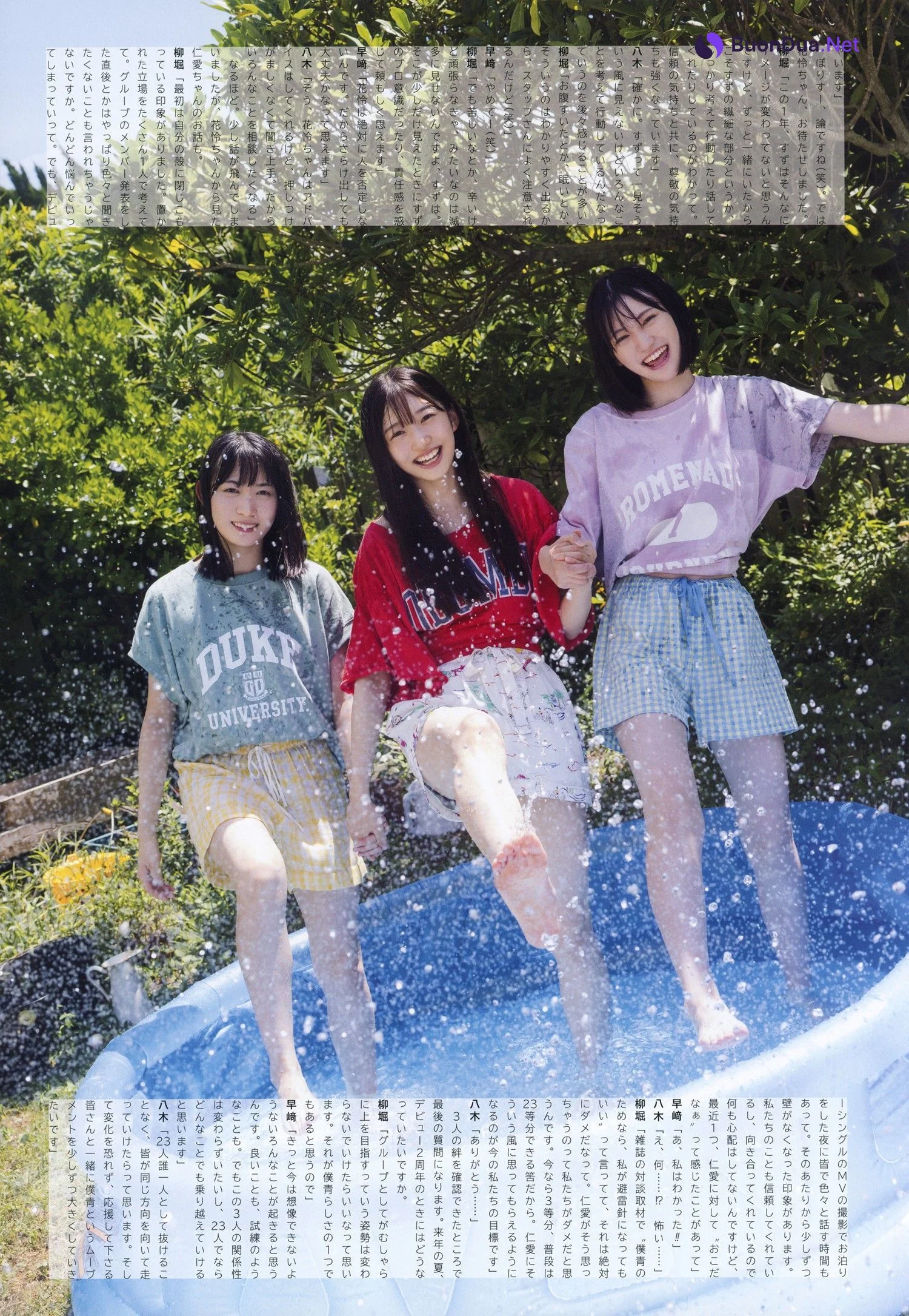 八木仁愛・早﨑すずき・柳堀花怜, UTB 2024 Vol.343 (アップトゥボーイ 2024年343月) - 사진 7