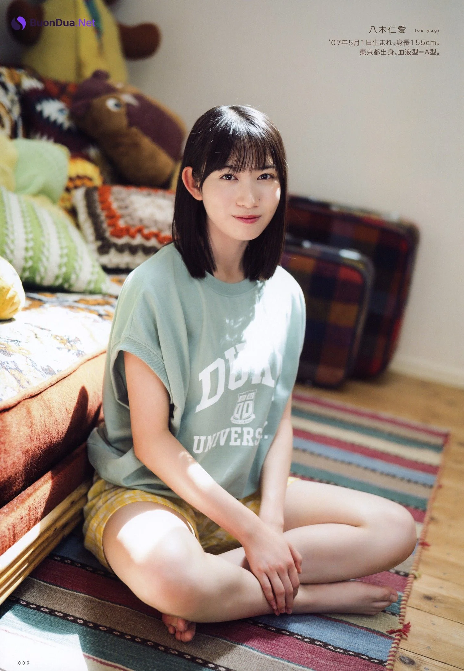 八木仁愛・早﨑すずき・柳堀花怜, UTB 2024 Vol.343 (アップトゥボーイ 2024年343月) - 사진 9