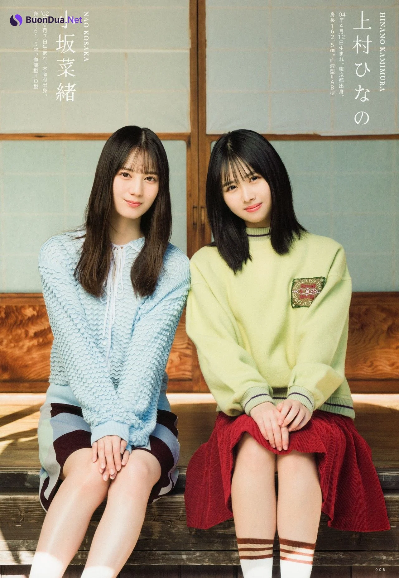 小坂菜緒・上村ひなの, UTB 2024.01 Vol.333 (アップトゥボーイ 2024年1月号) - รูปภาพ 9