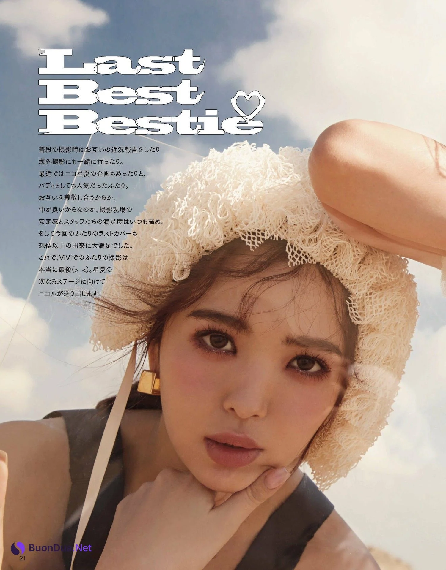 古畑星夏・藤田ニコル, ViVi ヴィヴィ 2022.04 - Photo 2