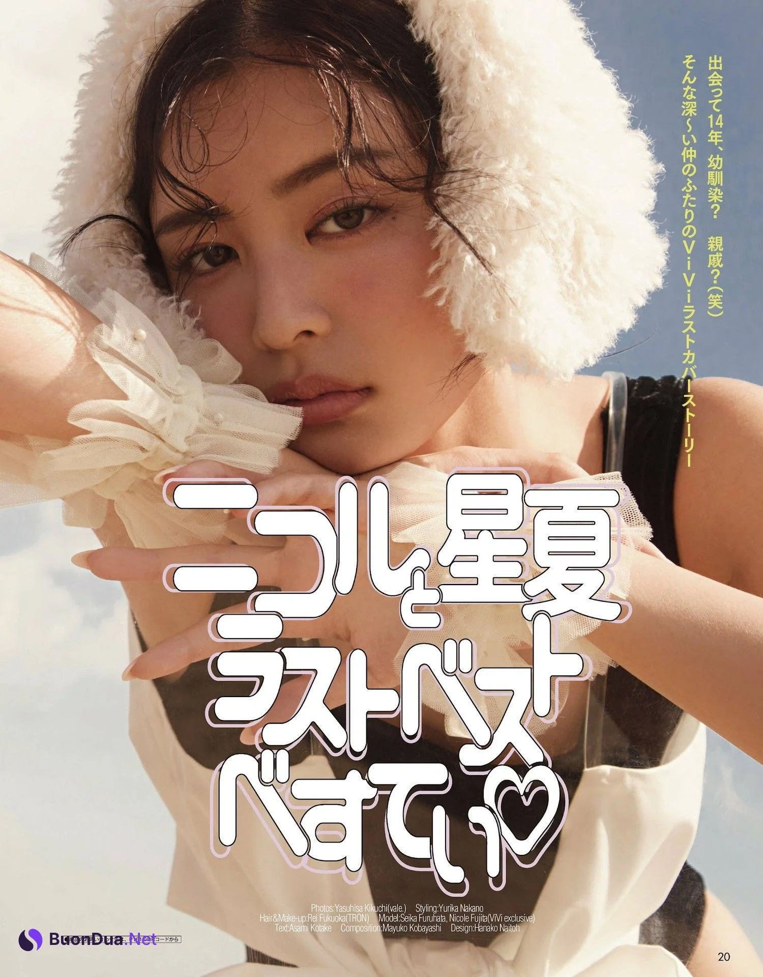 古畑星夏・藤田ニコル, ViVi ヴィヴィ 2022.04 - Photo 3