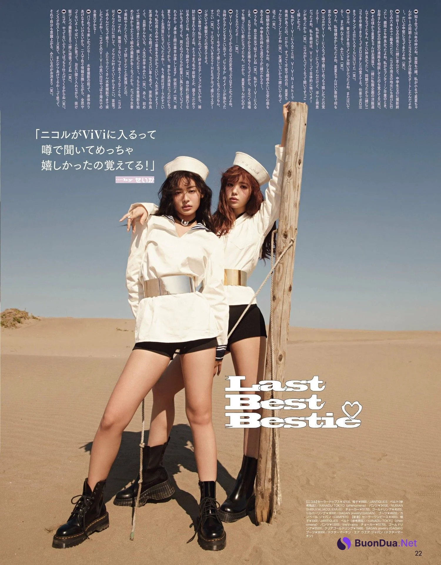 古畑星夏・藤田ニコル, ViVi ヴィヴィ 2022.04 - Photo 5