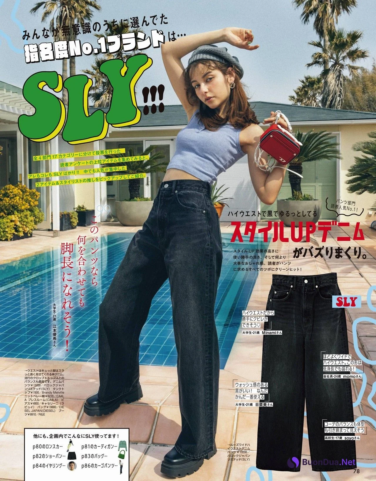 藤田ニコル 古畑星夏 愛花 嵐莉菜, ViVi ヴィヴィ 2022.06 - Photo 2