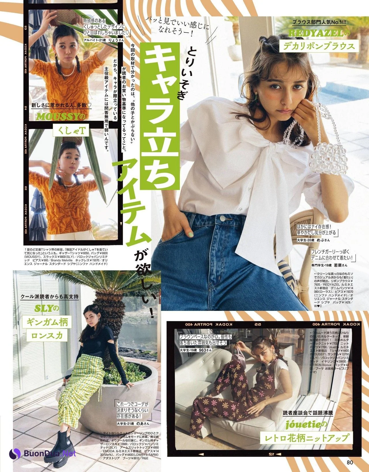 藤田ニコル 古畑星夏 愛花 嵐莉菜, ViVi ヴィヴィ 2022.06 - Photo 4