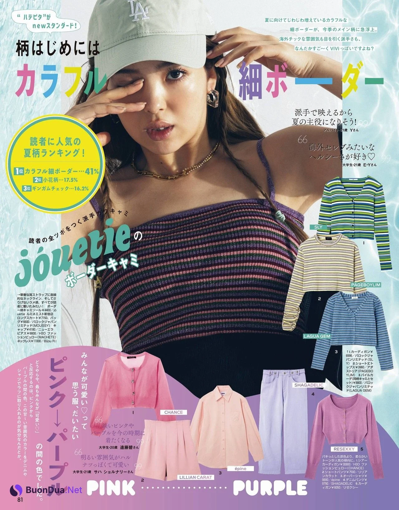 藤田ニコル 古畑星夏 愛花 嵐莉菜, ViVi ヴィヴィ 2022.06 - Photo 5