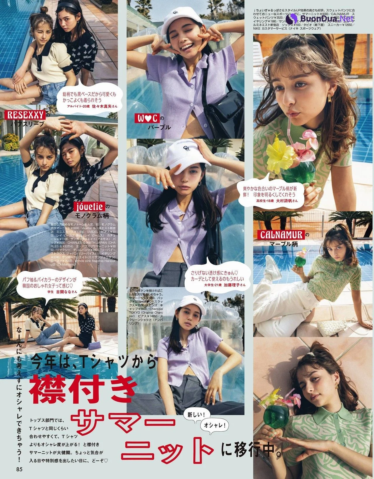 藤田ニコル 古畑星夏 愛花 嵐莉菜, ViVi ヴィヴィ 2022.06 - Photo 8