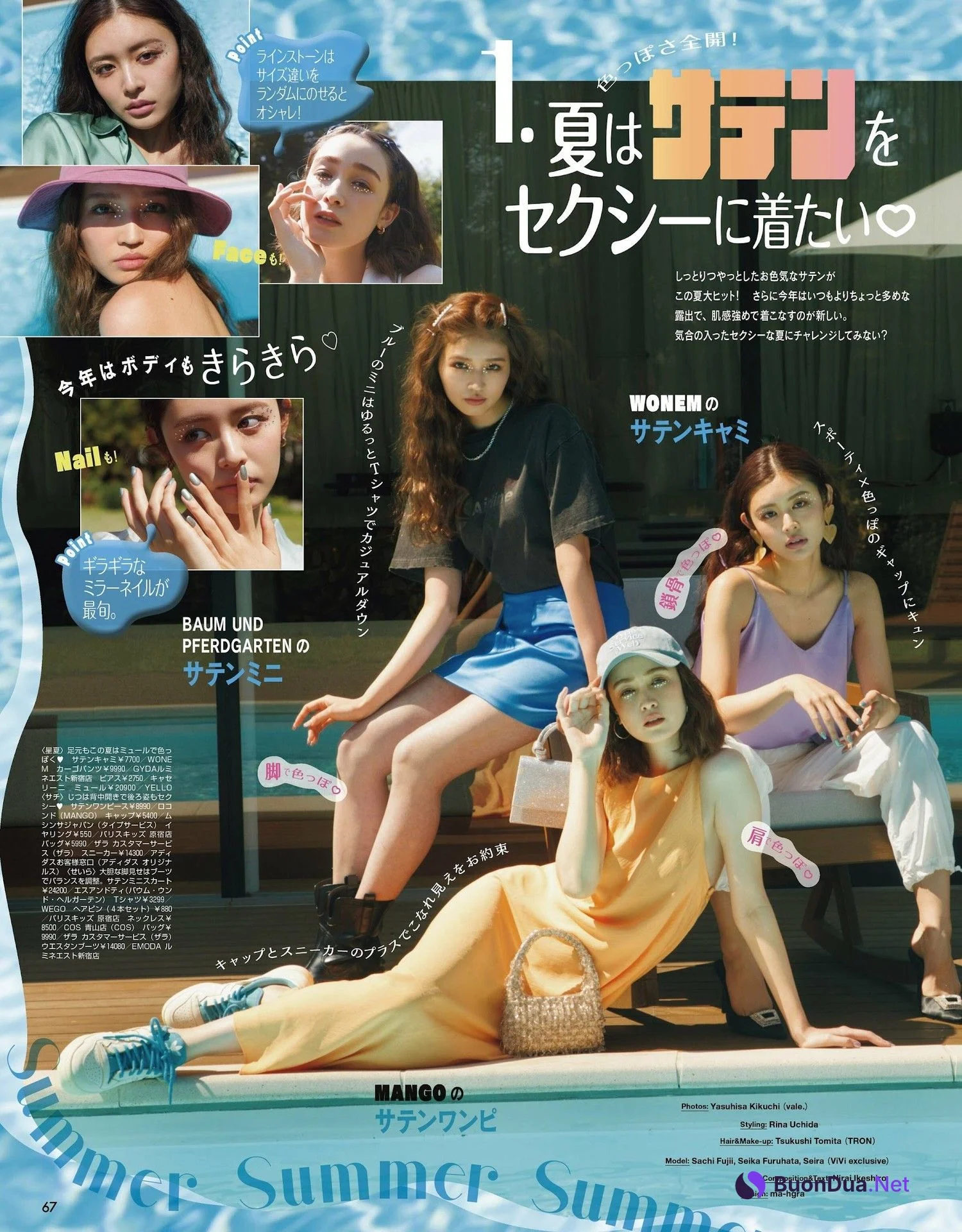 古畑星夏・嵐莉菜・アリアナさくら, ViVi ヴィヴィ Magazine 2023.09 - Photo 10