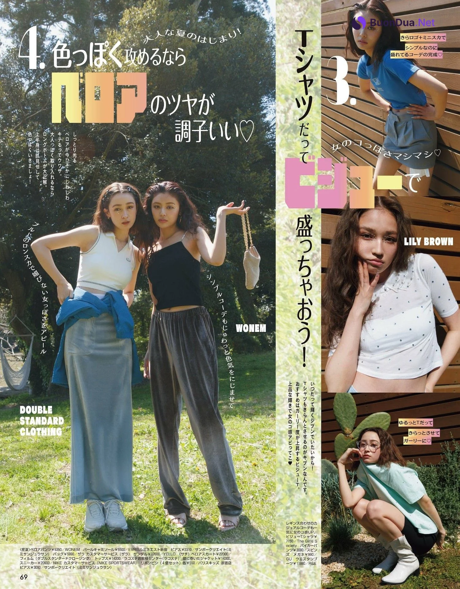 古畑星夏・嵐莉菜・アリアナさくら, ViVi ヴィヴィ Magazine 2023.09 - Photo 12