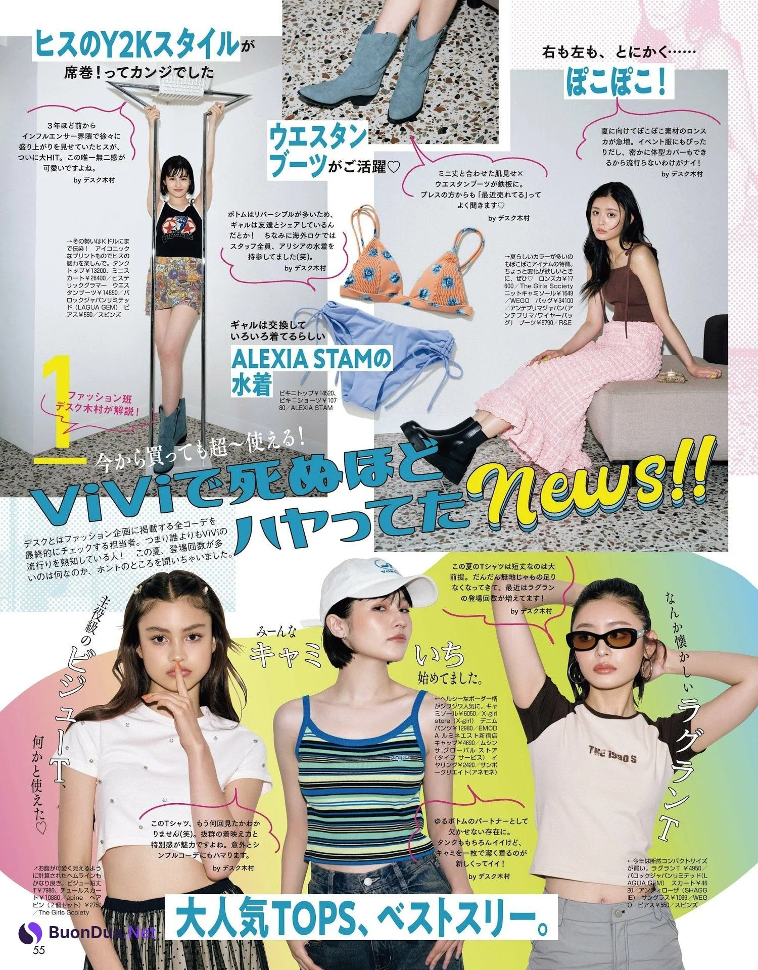 古畑星夏・嵐莉菜・アリアナさくら, ViVi ヴィヴィ Magazine 2023.09 - Photo 2