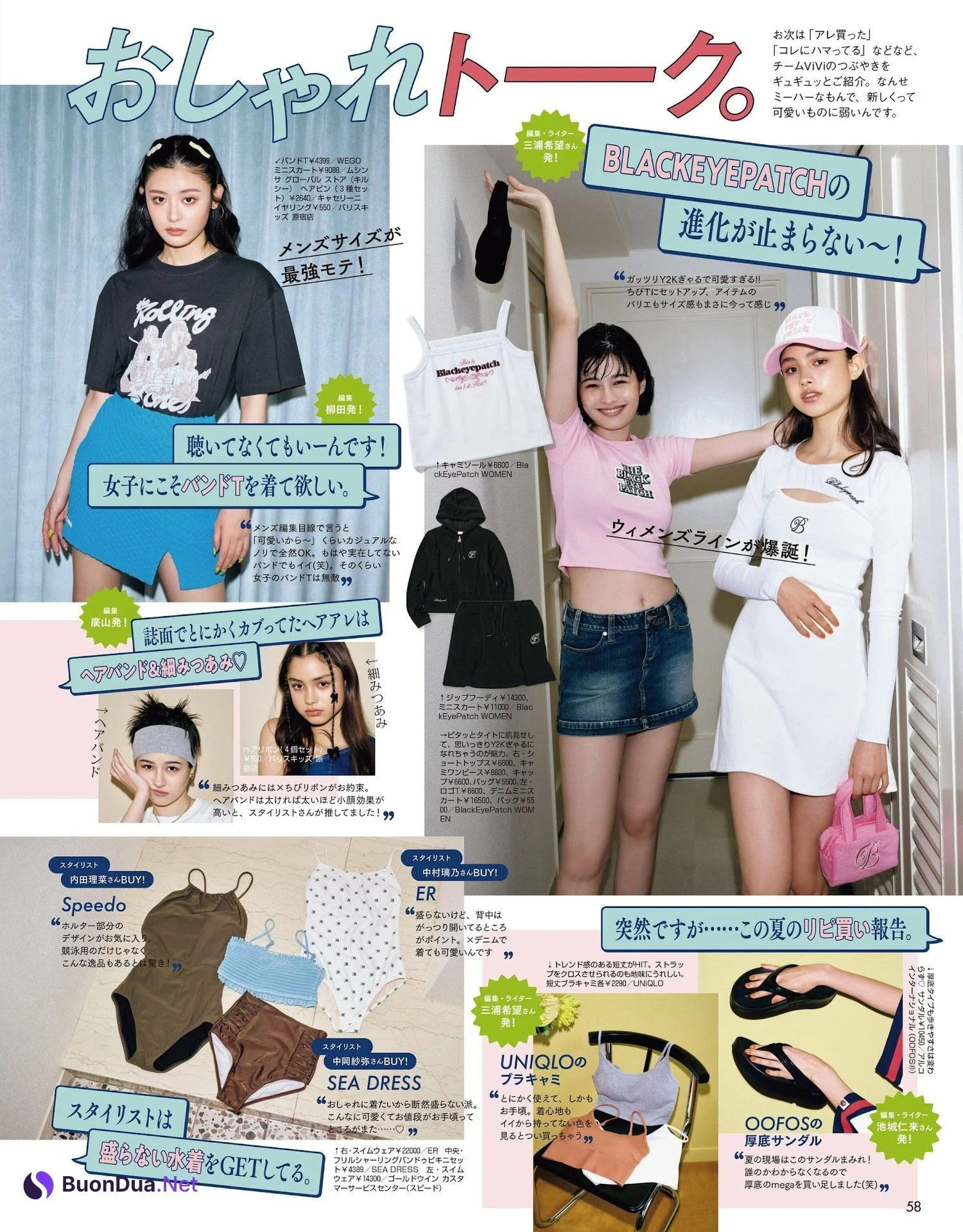 古畑星夏・嵐莉菜・アリアナさくら, ViVi ヴィヴィ Magazine 2023.09 - Photo 5