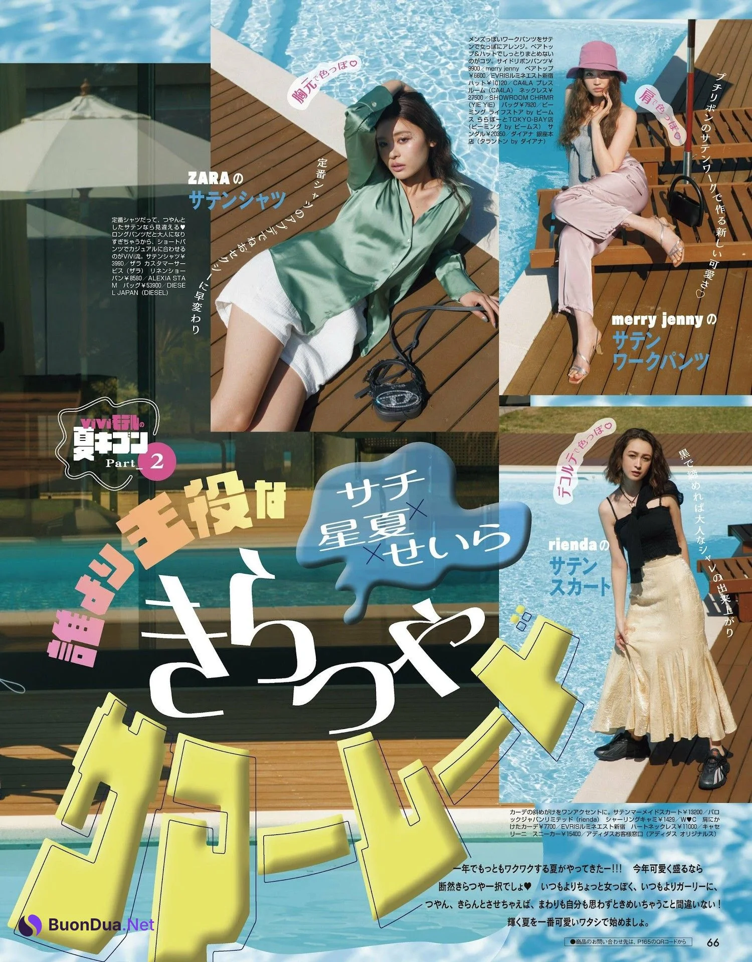 古畑星夏・嵐莉菜・アリアナさくら, ViVi ヴィヴィ Magazine 2023.09 - Photo 9