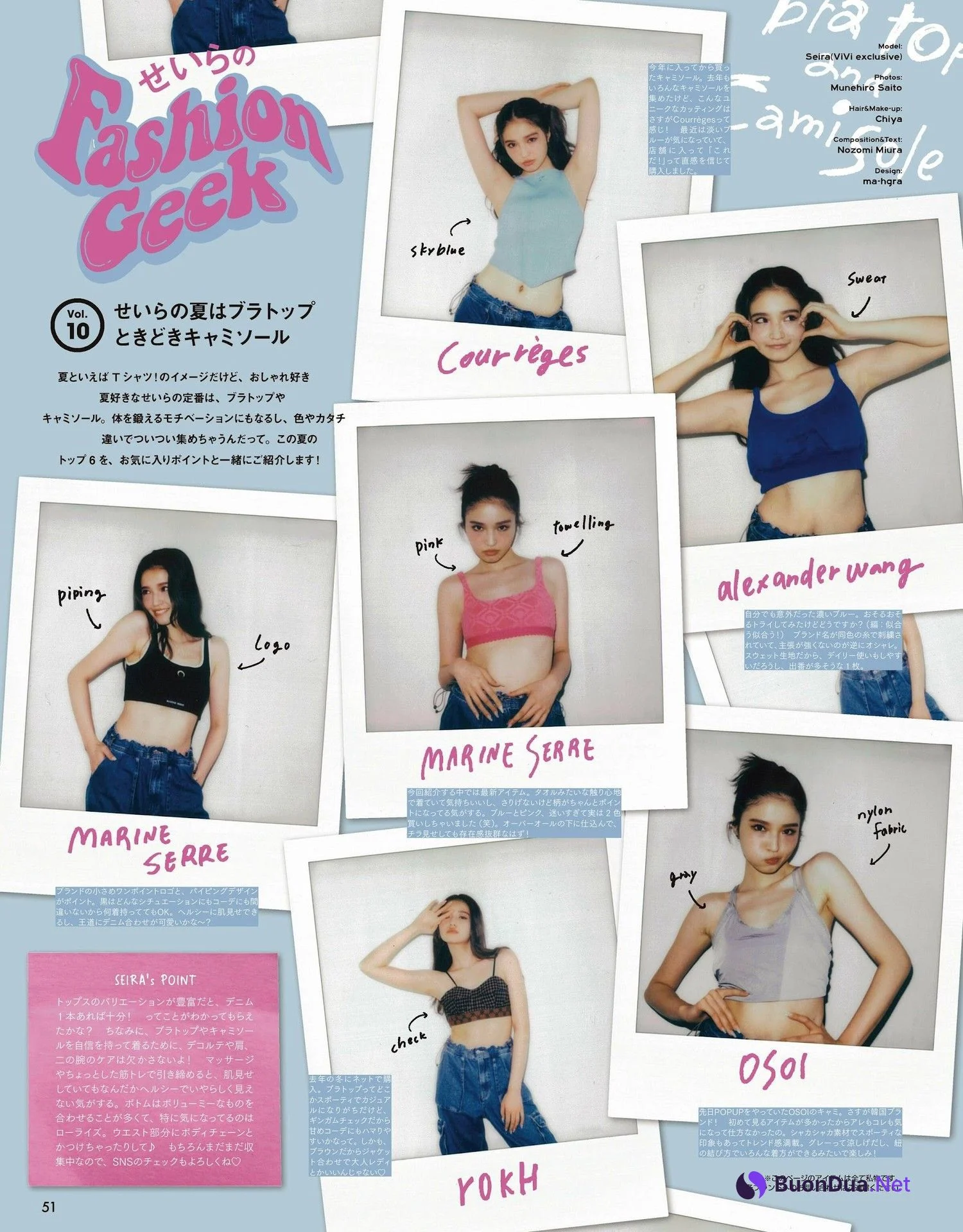 せいら 愛花 嵐莉菜, ViVi ヴィヴィ Magazine 2023.09 - รูปภาพ 10