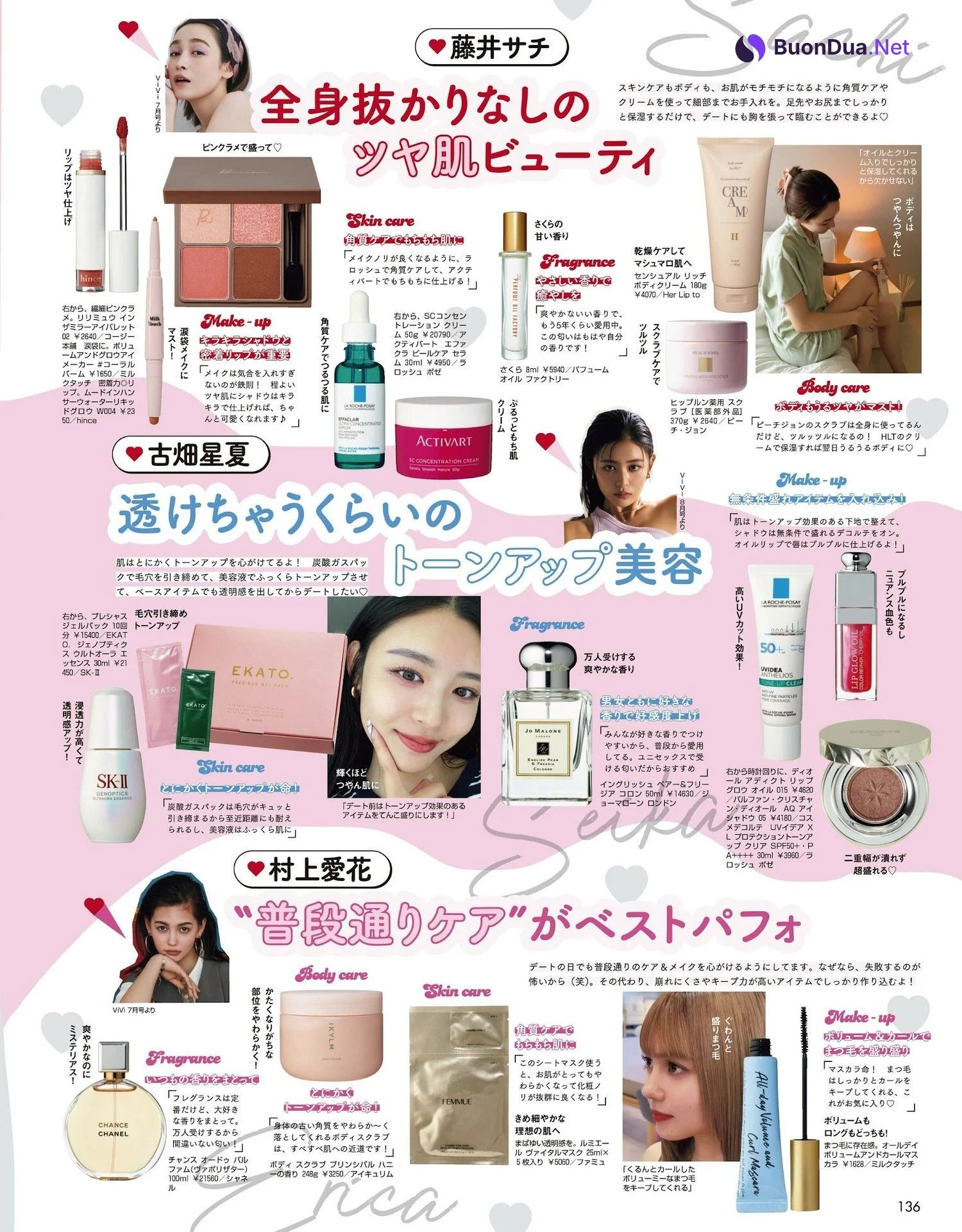 せいら 愛花 嵐莉菜, ViVi ヴィヴィ Magazine 2023.09 - รูปภาพ 12