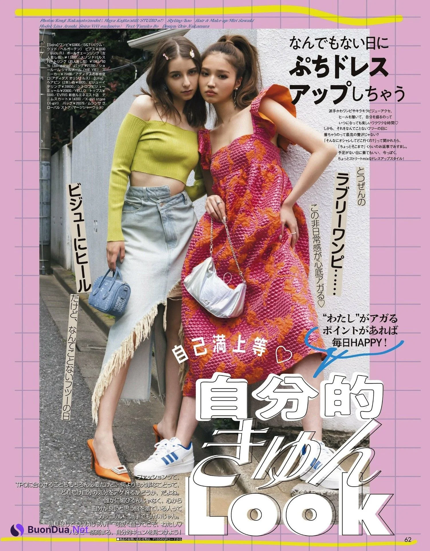 せいら 愛花 嵐莉菜, ViVi ヴィヴィ Magazine 2023.09 - รูปภาพ 5
