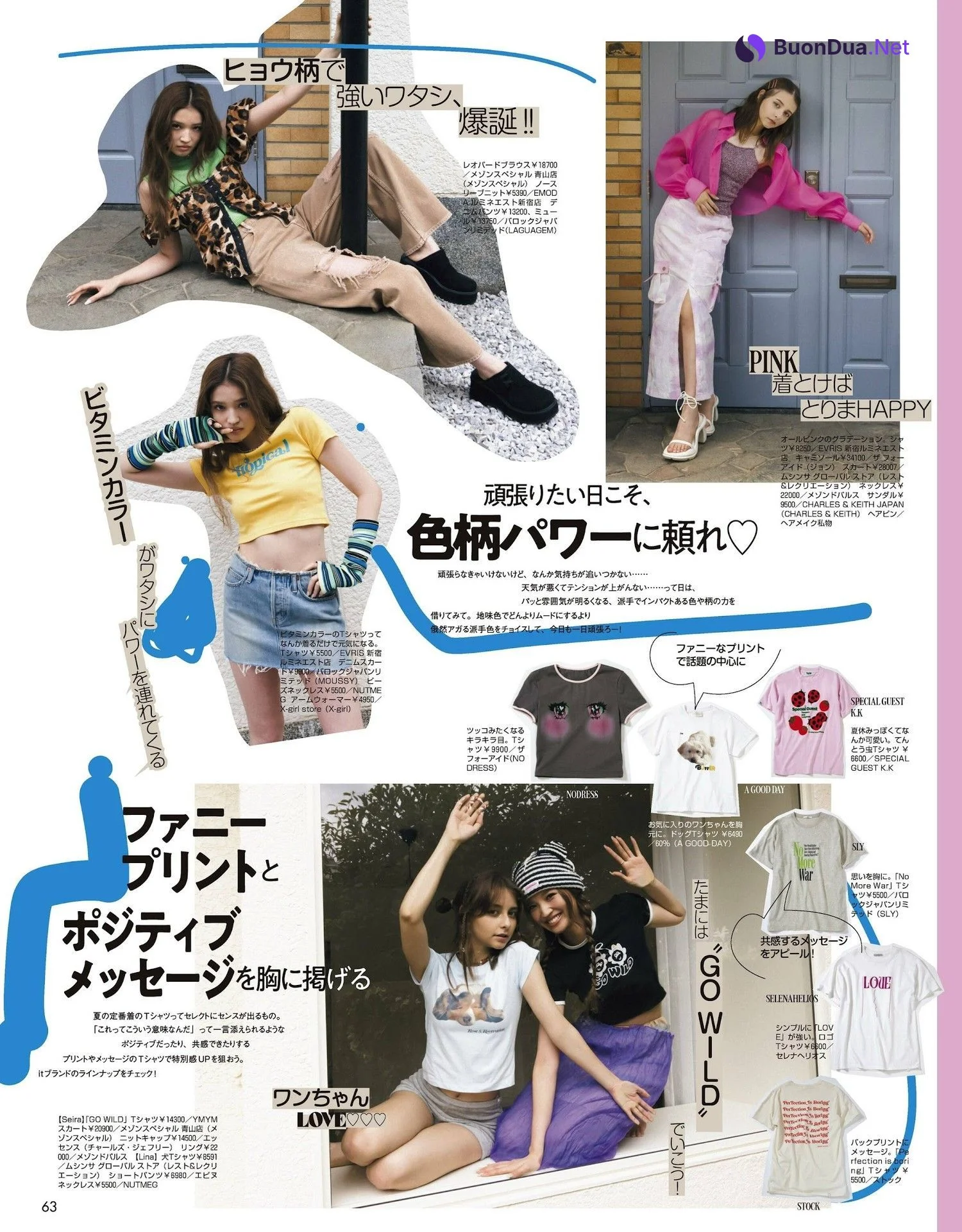 せいら 愛花 嵐莉菜, ViVi ヴィヴィ Magazine 2023.09 - รูปภาพ 6