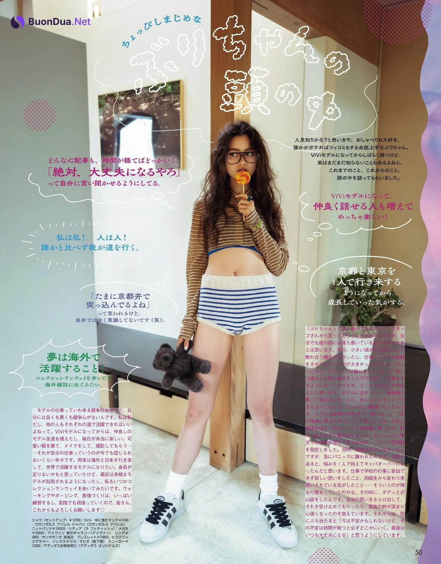 せいら 愛花 嵐莉菜, ViVi ヴィヴィ Magazine 2023.09 - รูปภาพ 9