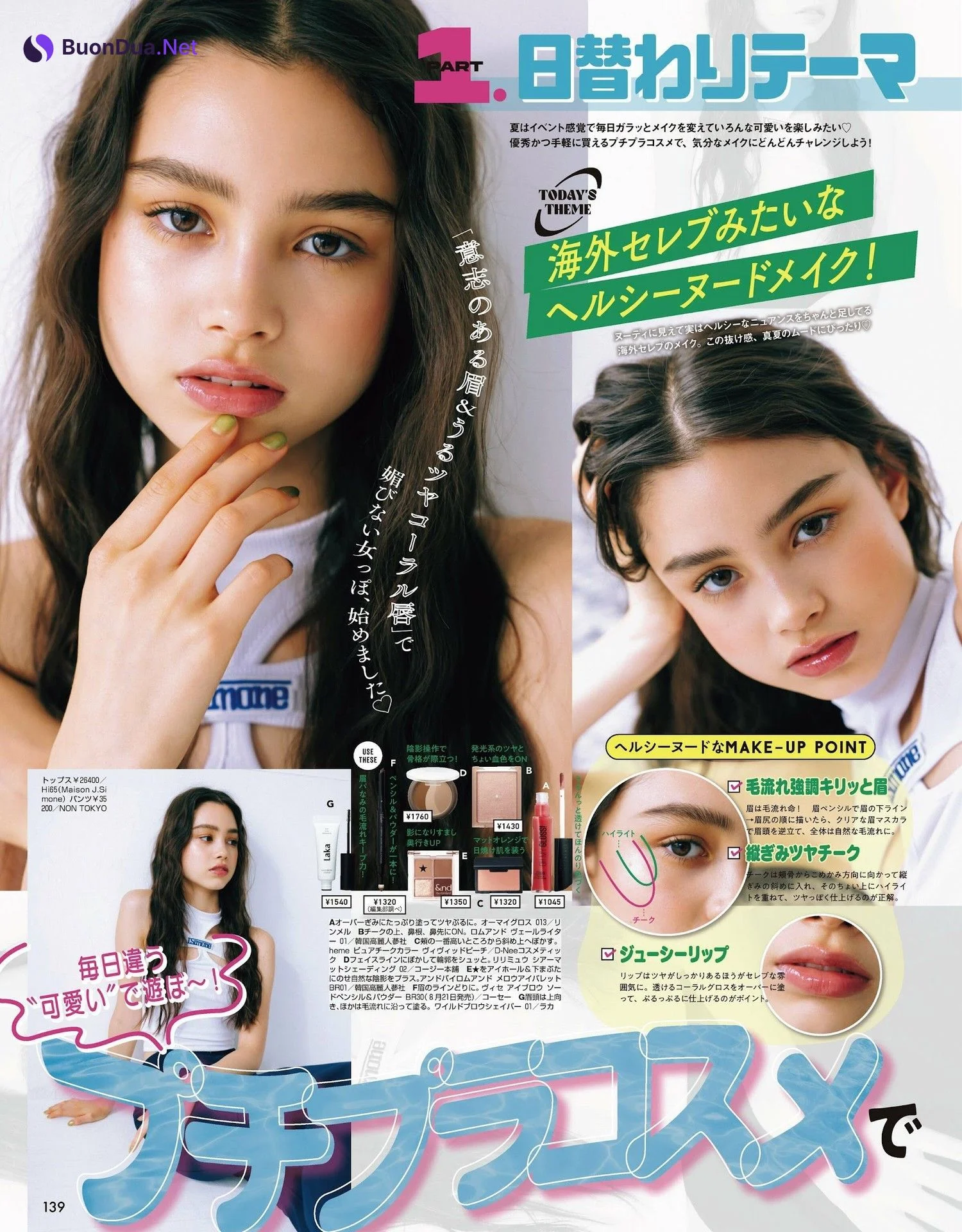 アリアナさくら・嵐莉菜, ViVi ヴィヴィ Magazine 2023.09 - Photo 2