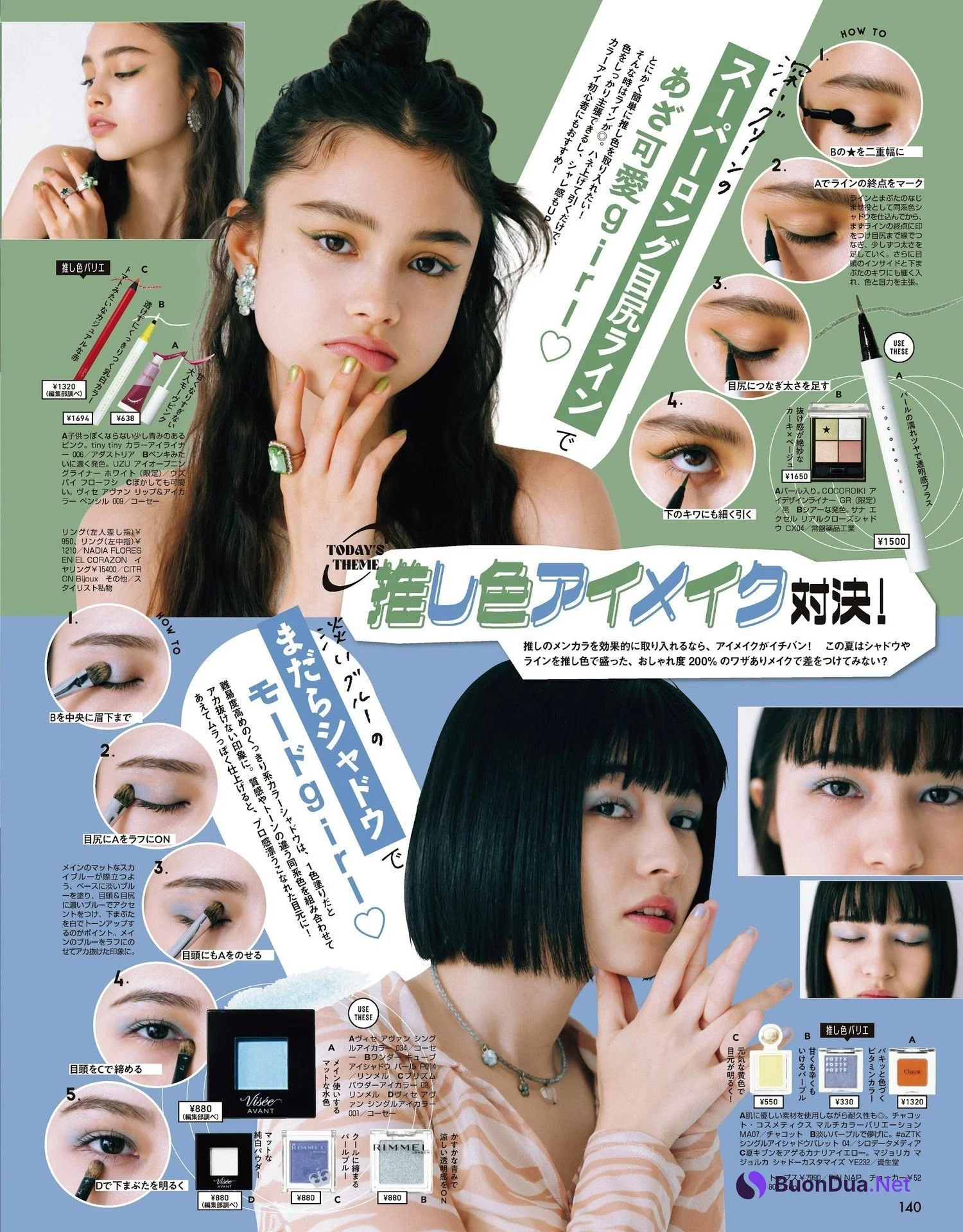 アリアナさくら・嵐莉菜, ViVi ヴィヴィ Magazine 2023.09 - Photo 3