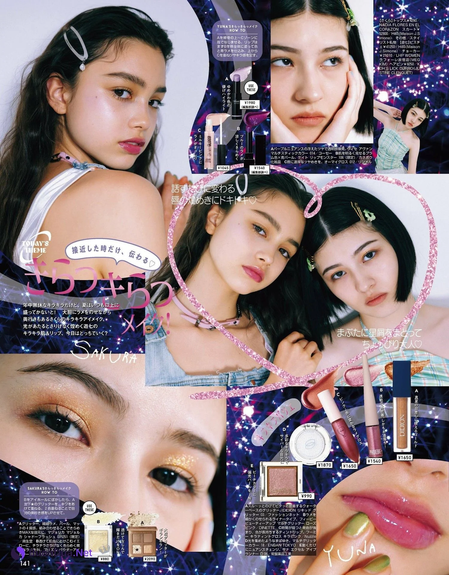 アリアナさくら・嵐莉菜, ViVi ヴィヴィ Magazine 2023.09 - Photo 4