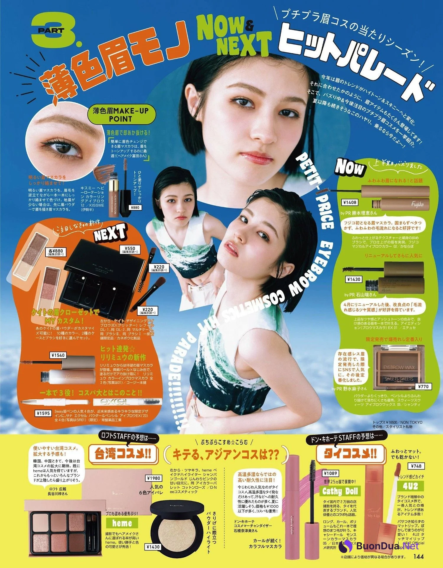 アリアナさくら・嵐莉菜, ViVi ヴィヴィ Magazine 2023.09 - Photo 5