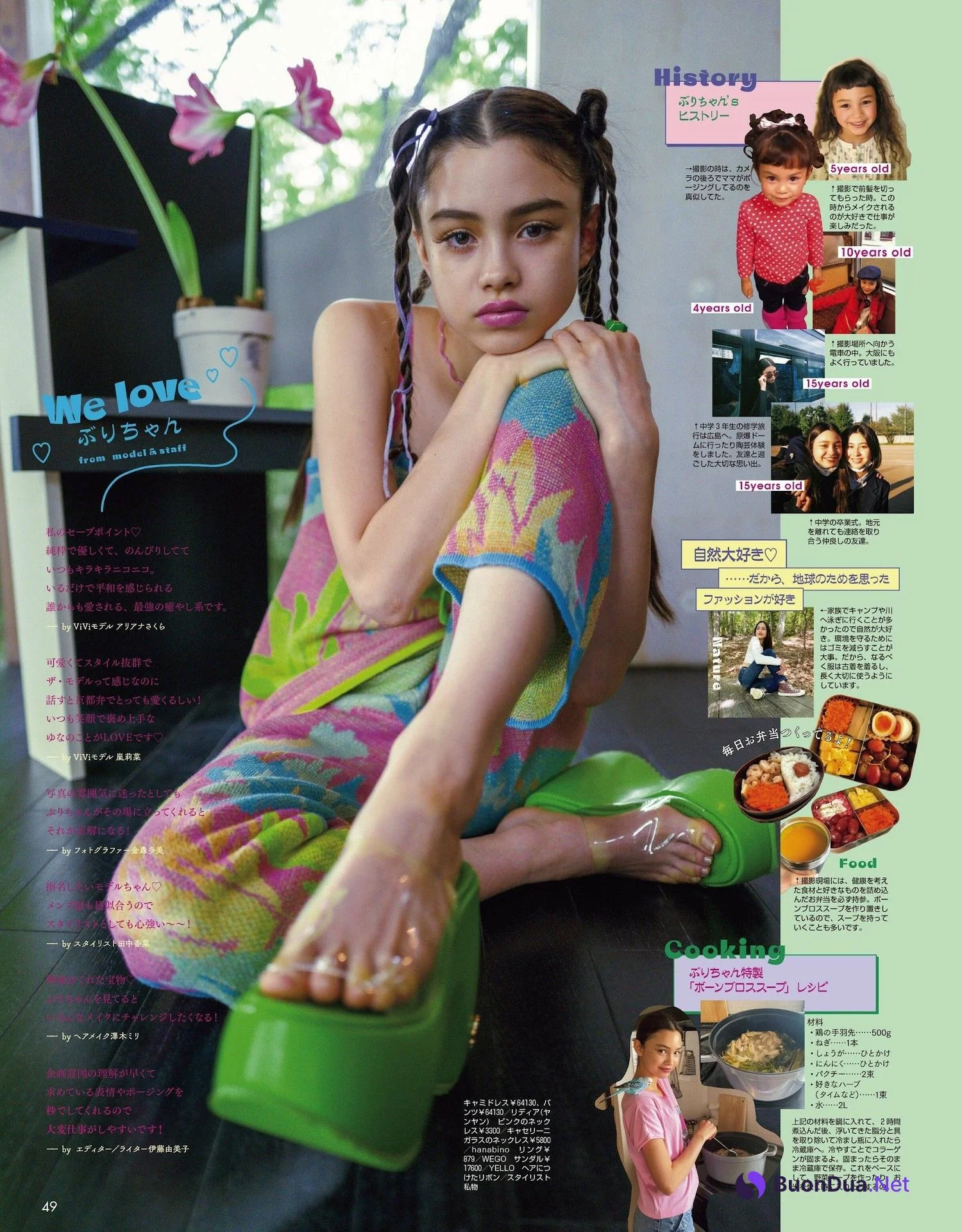 愛花・アリアナさくら・ブリッジマン遊七, ViVi ヴィヴィ Magazine 2023.09 - Photo 9