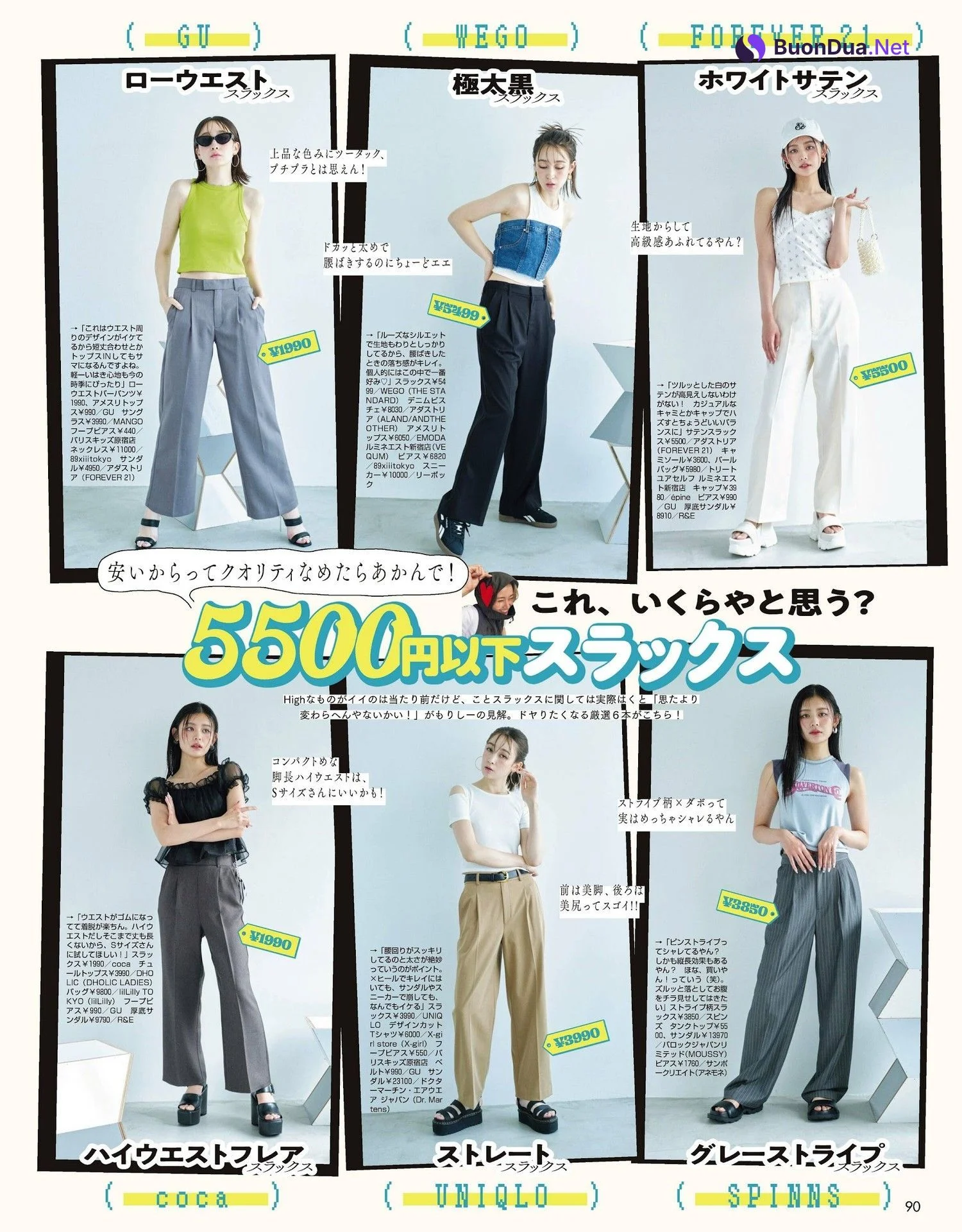 藤井サチ 古畑星夏 せいら, ViVi ヴィヴィ Magazine 2023.09 - Photo 11