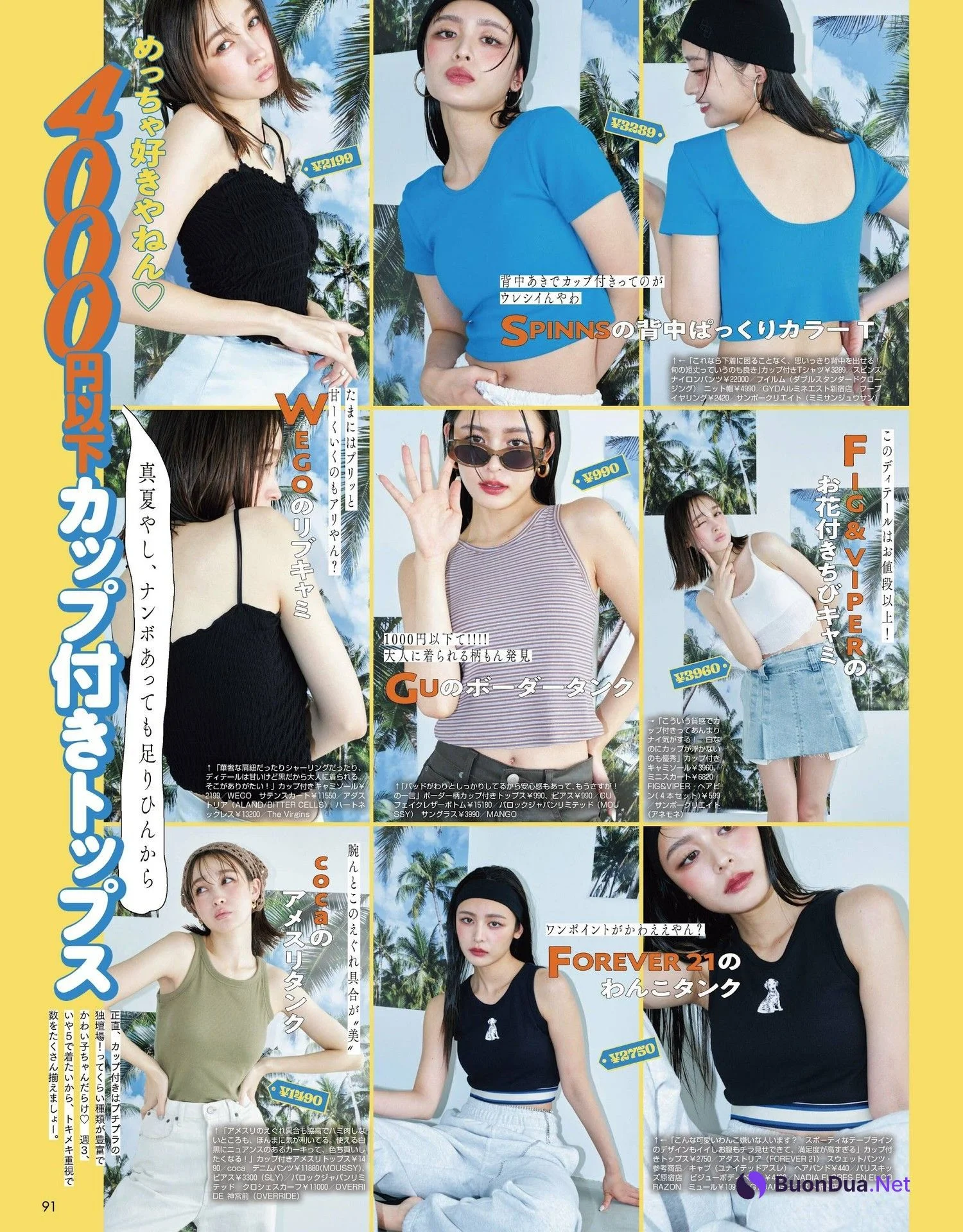 藤井サチ 古畑星夏 せいら, ViVi ヴィヴィ Magazine 2023.09 - Photo 12