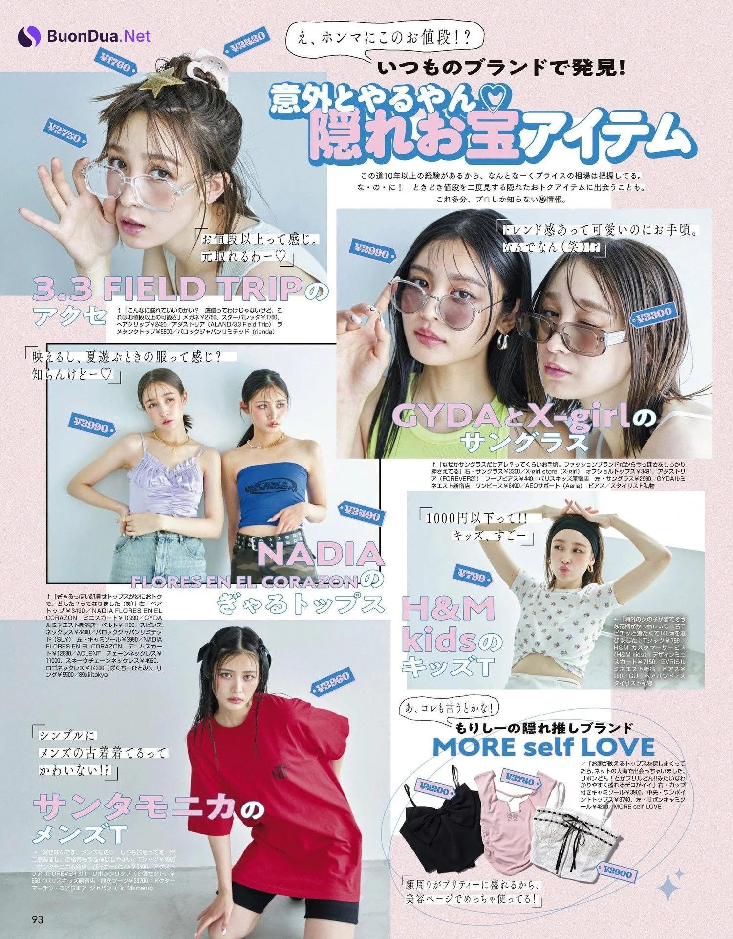 藤井サチ 古畑星夏 せいら, ViVi ヴィヴィ Magazine 2023.09 - Photo 13