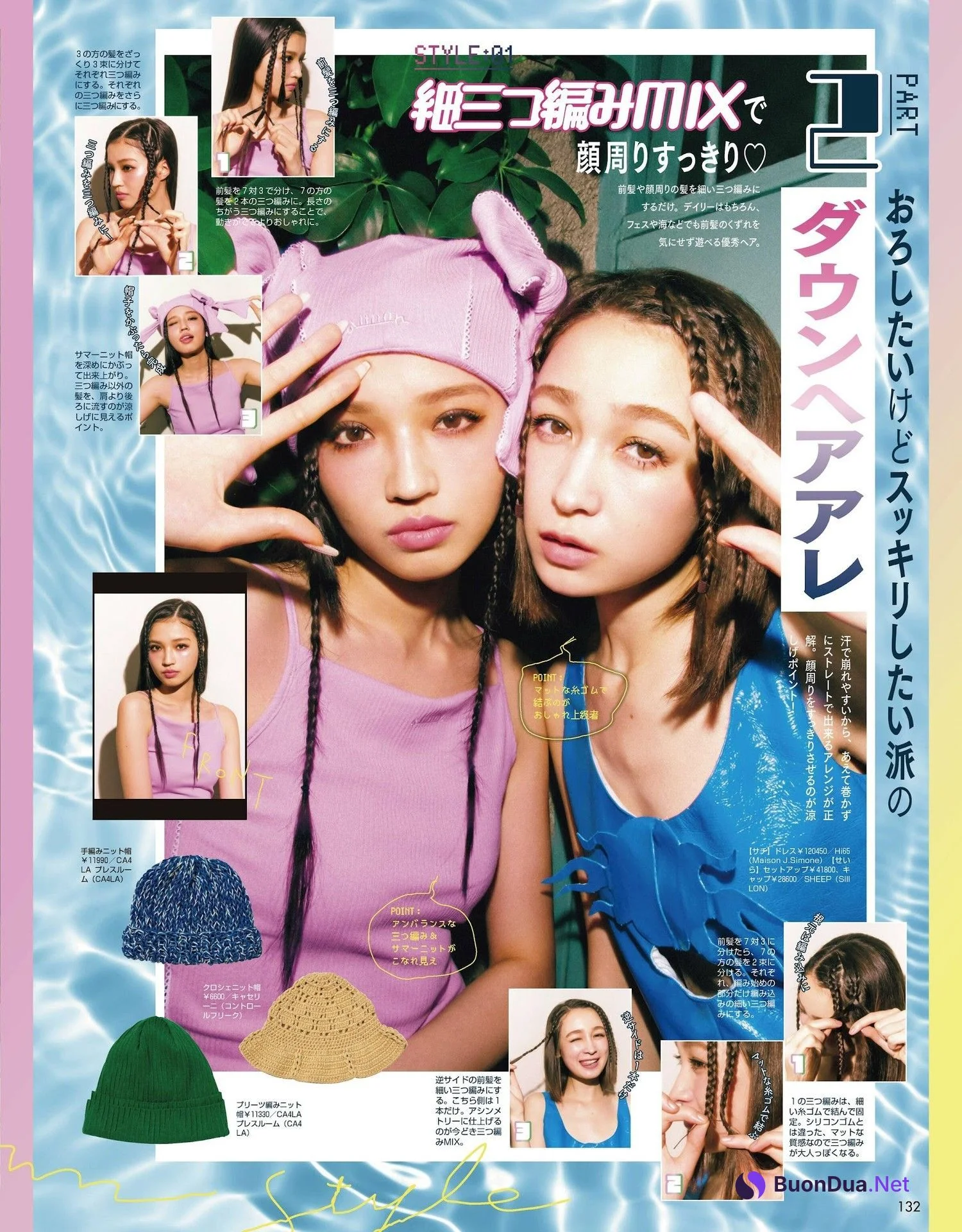 藤井サチ 古畑星夏 せいら, ViVi ヴィヴィ Magazine 2023.09 - Photo 3