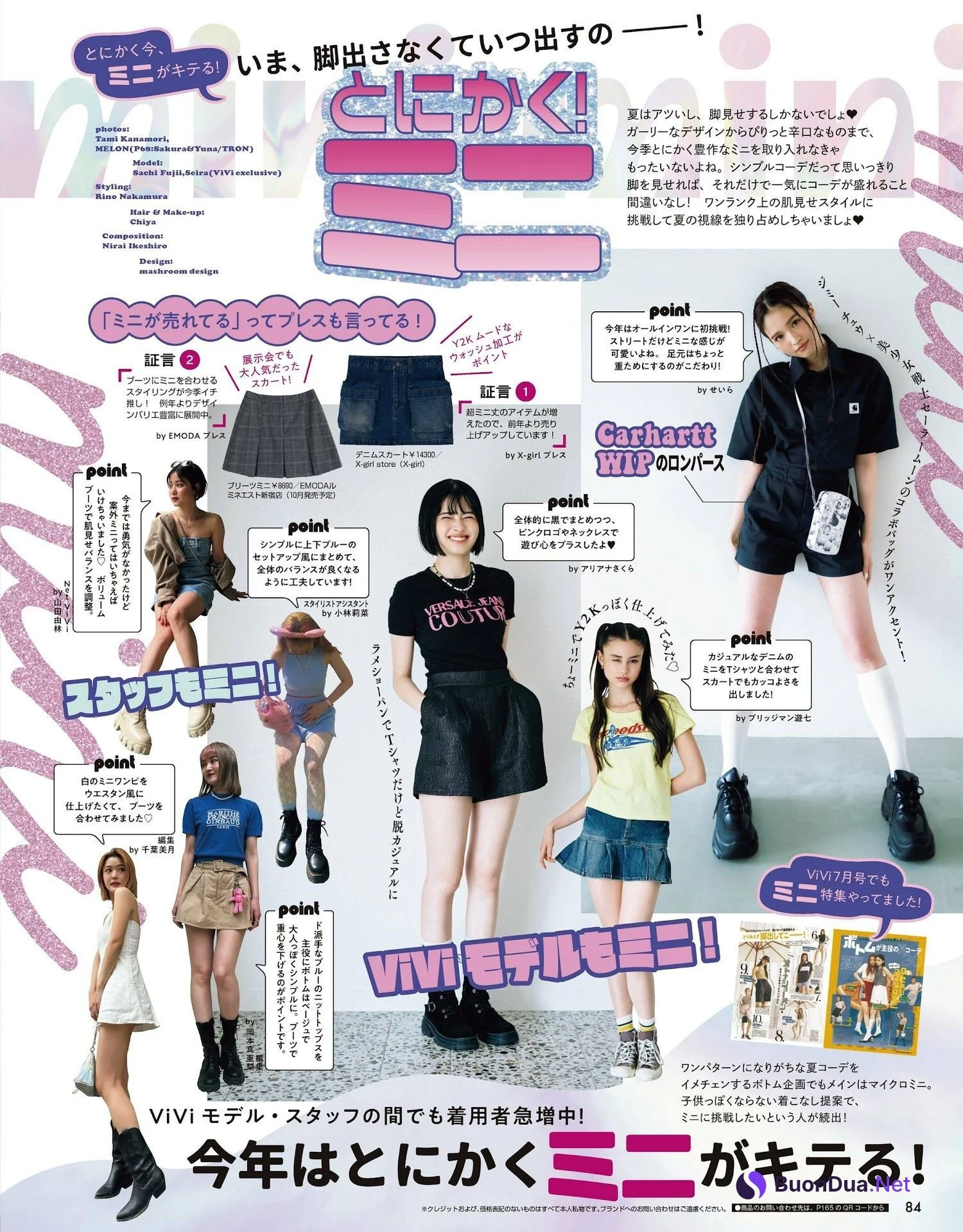 藤井サチ 古畑星夏 せいら, ViVi ヴィヴィ Magazine 2023.09 - Photo 5