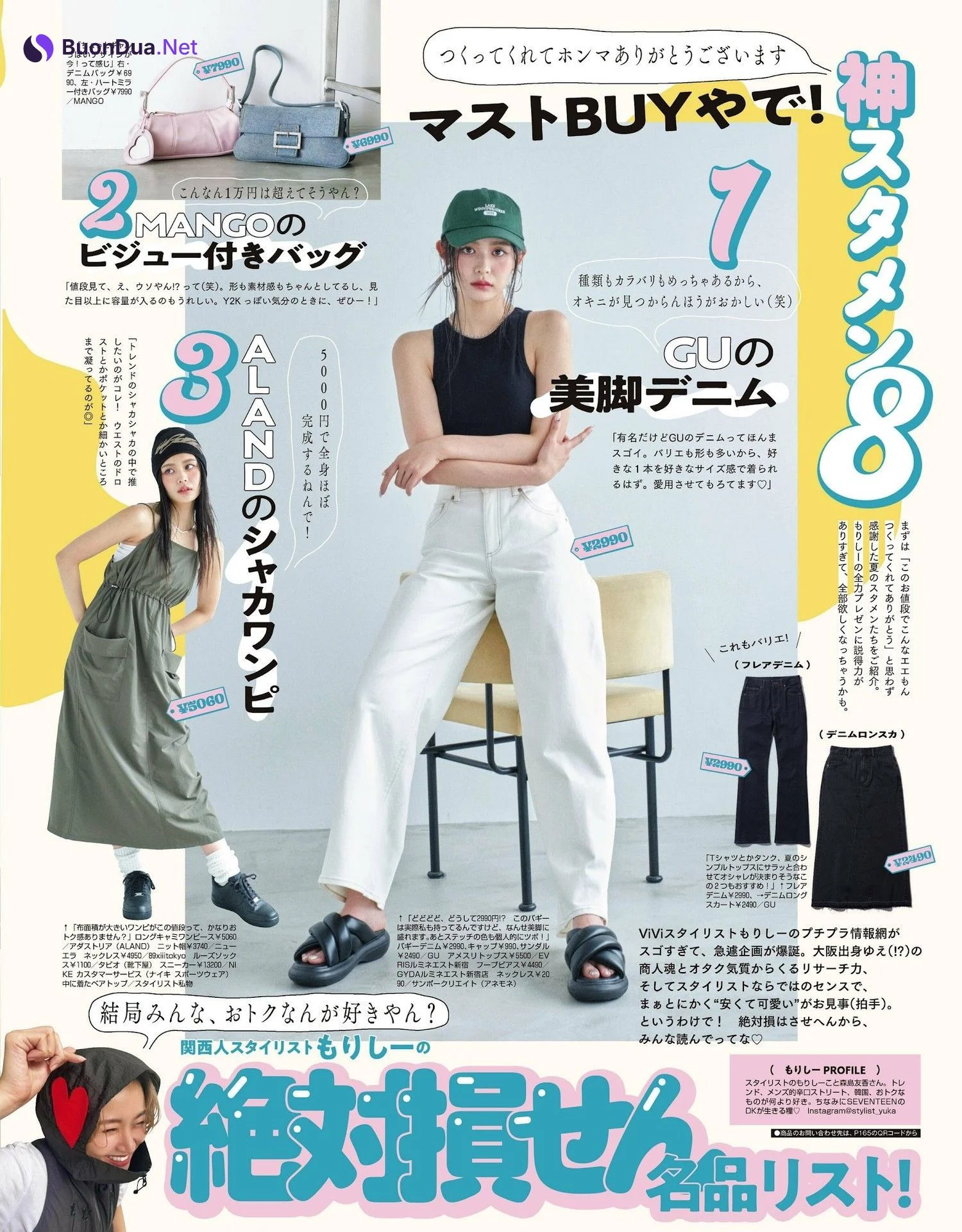 藤井サチ 古畑星夏 せいら, ViVi ヴィヴィ Magazine 2023.09 - Photo 9