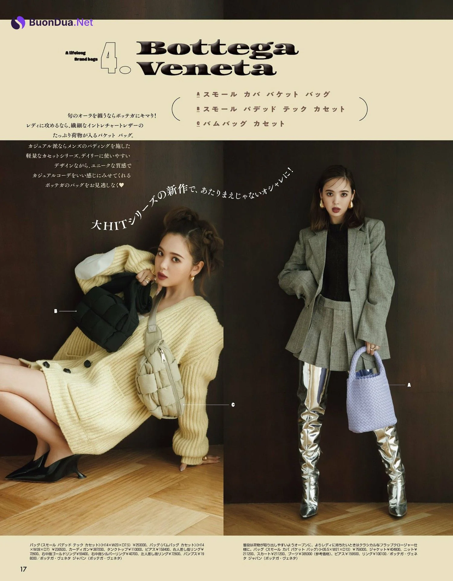 藤田ニコル 三上悠亜, ViVi ヴィヴィ Magazine 2023.10 - Photo 10