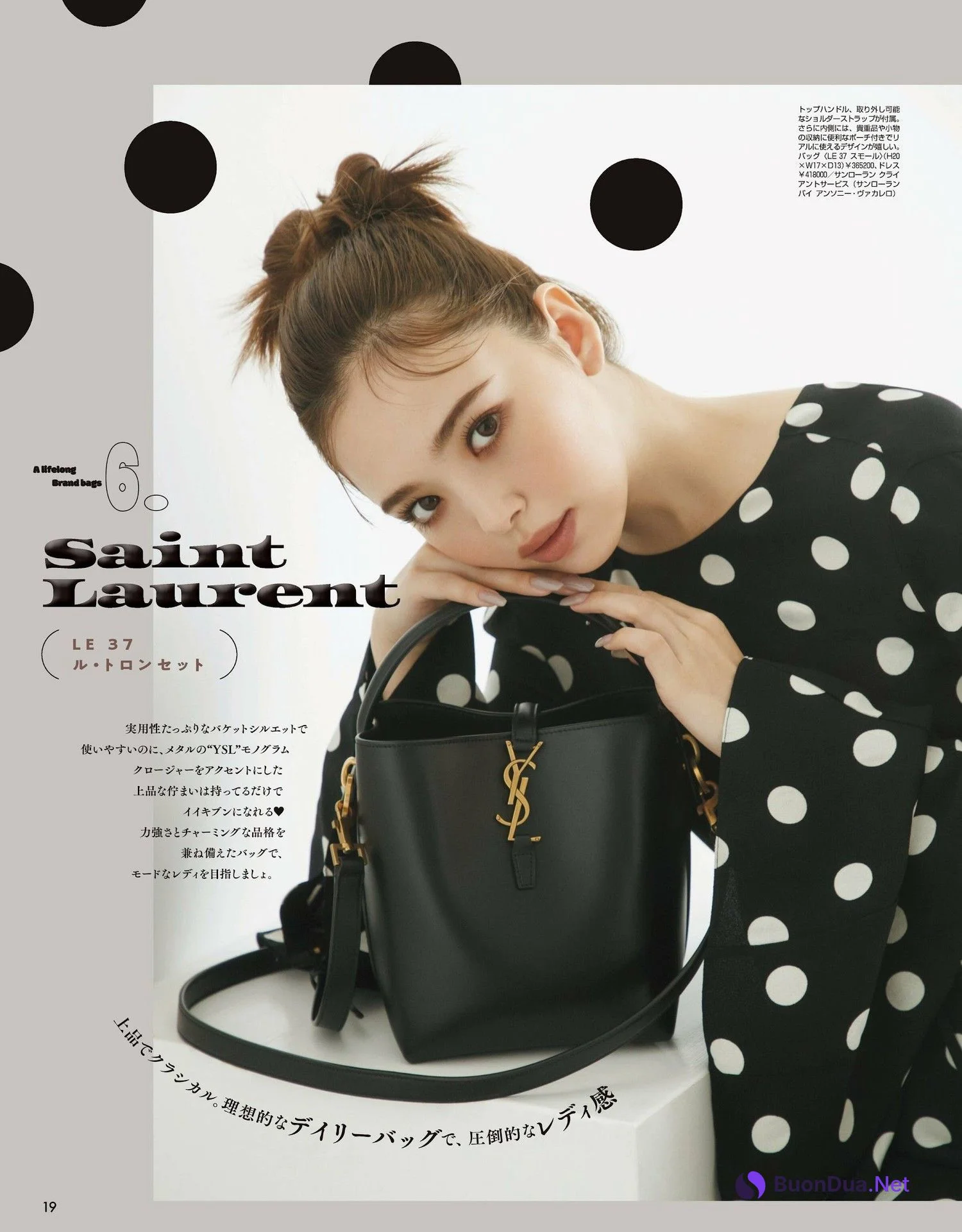 藤田ニコル 三上悠亜, ViVi ヴィヴィ Magazine 2023.10 - Photo 12