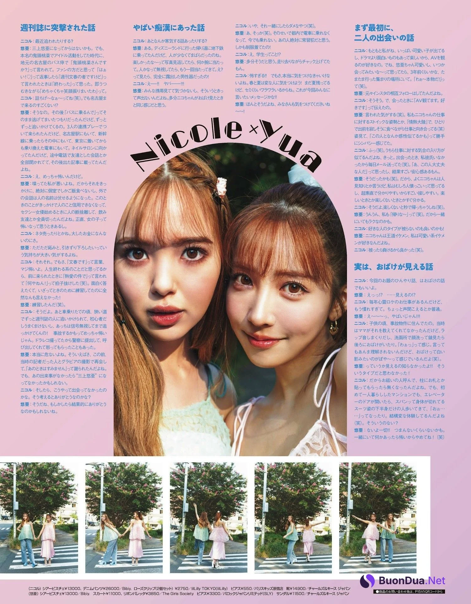 藤田ニコル 三上悠亜, ViVi ヴィヴィ Magazine 2023.10 - Photo 2