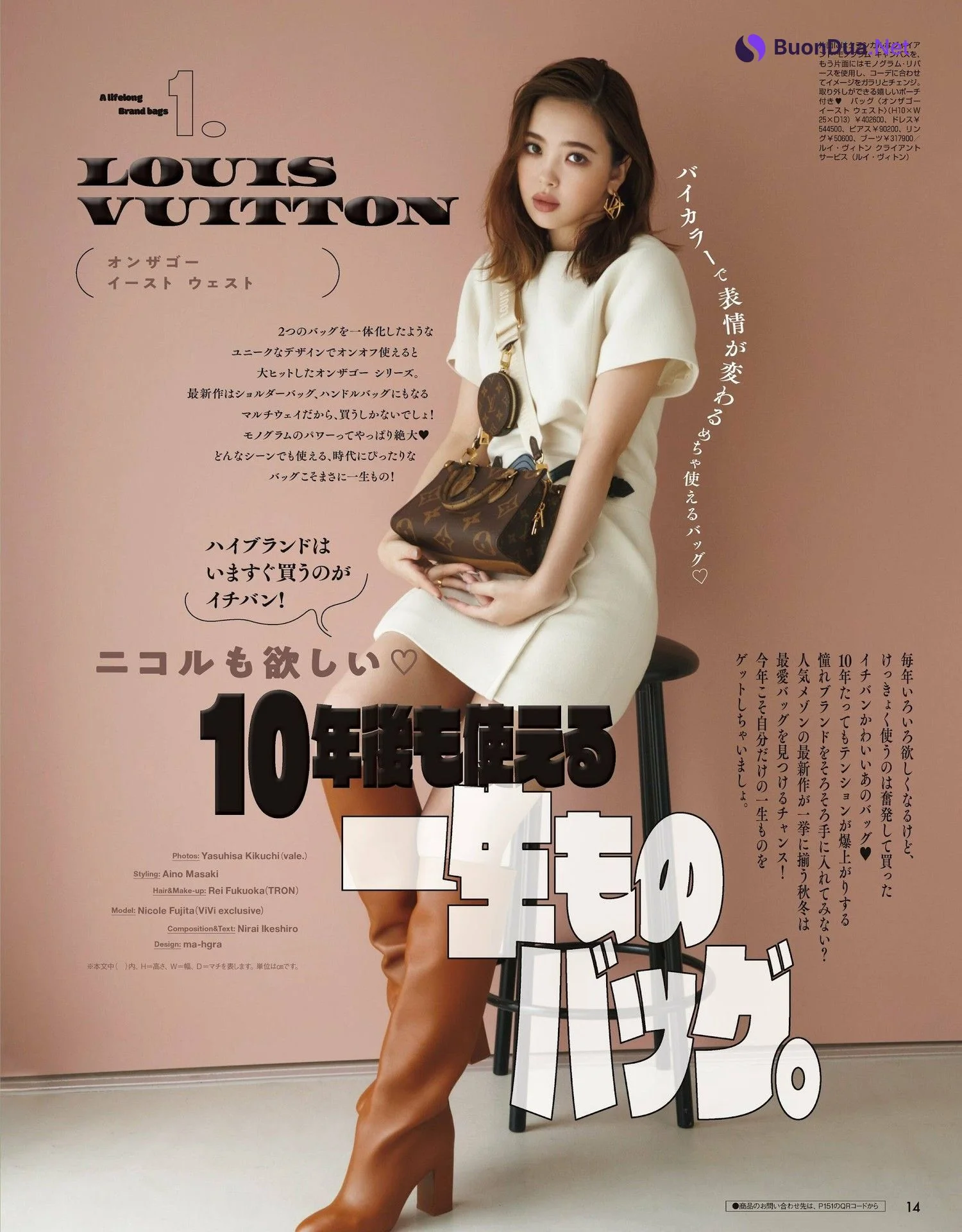 藤田ニコル 三上悠亜, ViVi ヴィヴィ Magazine 2023.10 - Photo 7