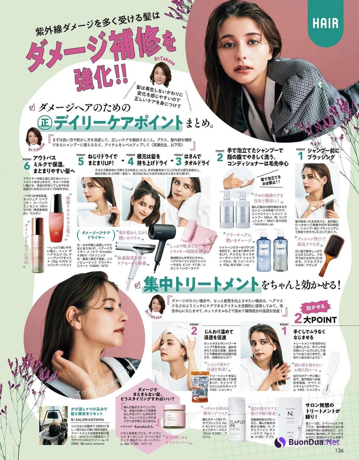 嵐莉菜 愛花 藤井サチ, ViVi ヴィヴィ Magazine 2023.10 - Photo 11