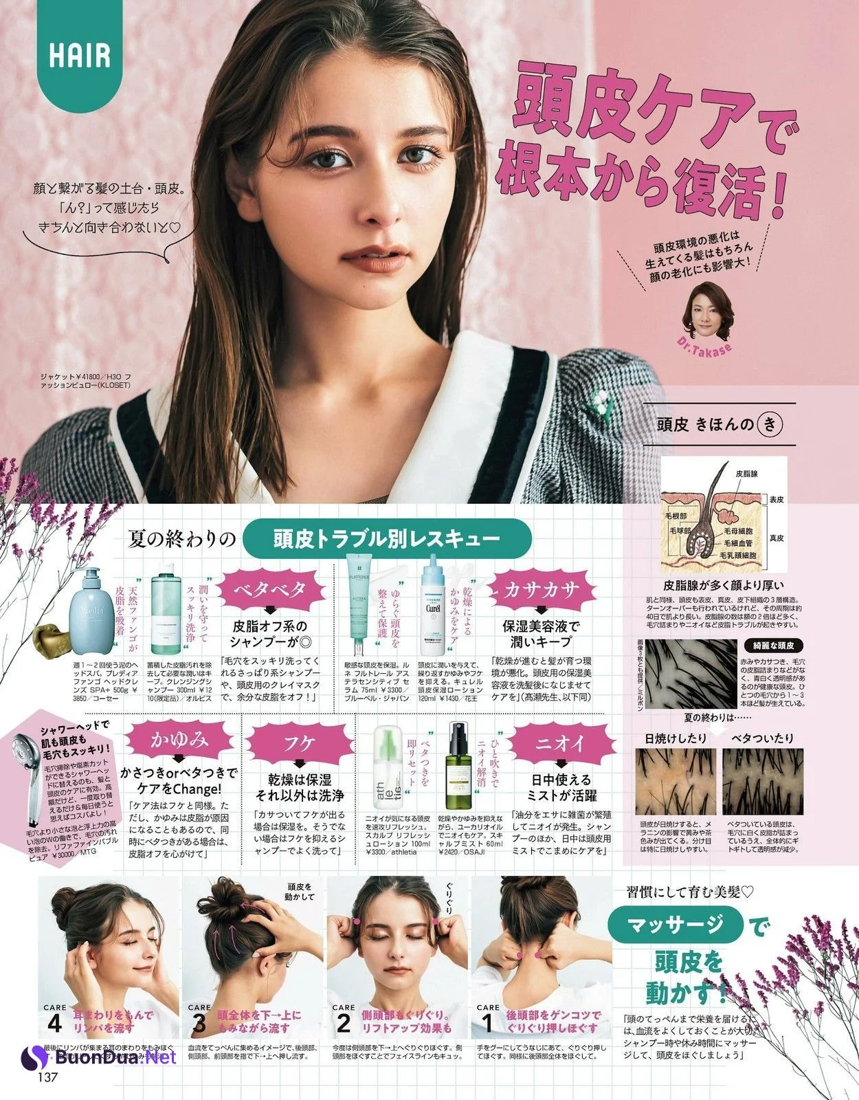 嵐莉菜 愛花 藤井サチ, ViVi ヴィヴィ Magazine 2023.10 - Photo 12