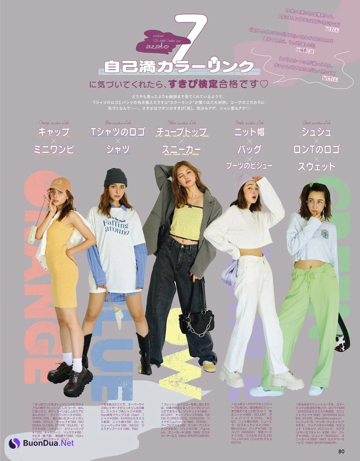 嵐莉菜 愛花 藤井サチ, ViVi ヴィヴィ Magazine 2023.10 - Photo 5