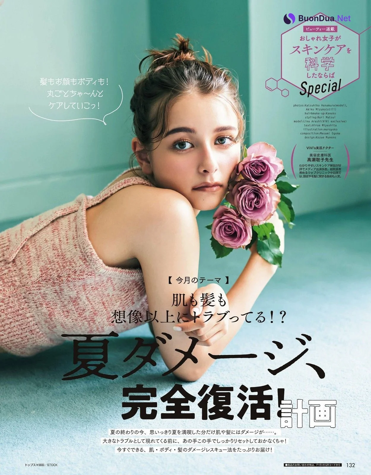 嵐莉菜 愛花 藤井サチ, ViVi ヴィヴィ Magazine 2023.10 - Photo 7