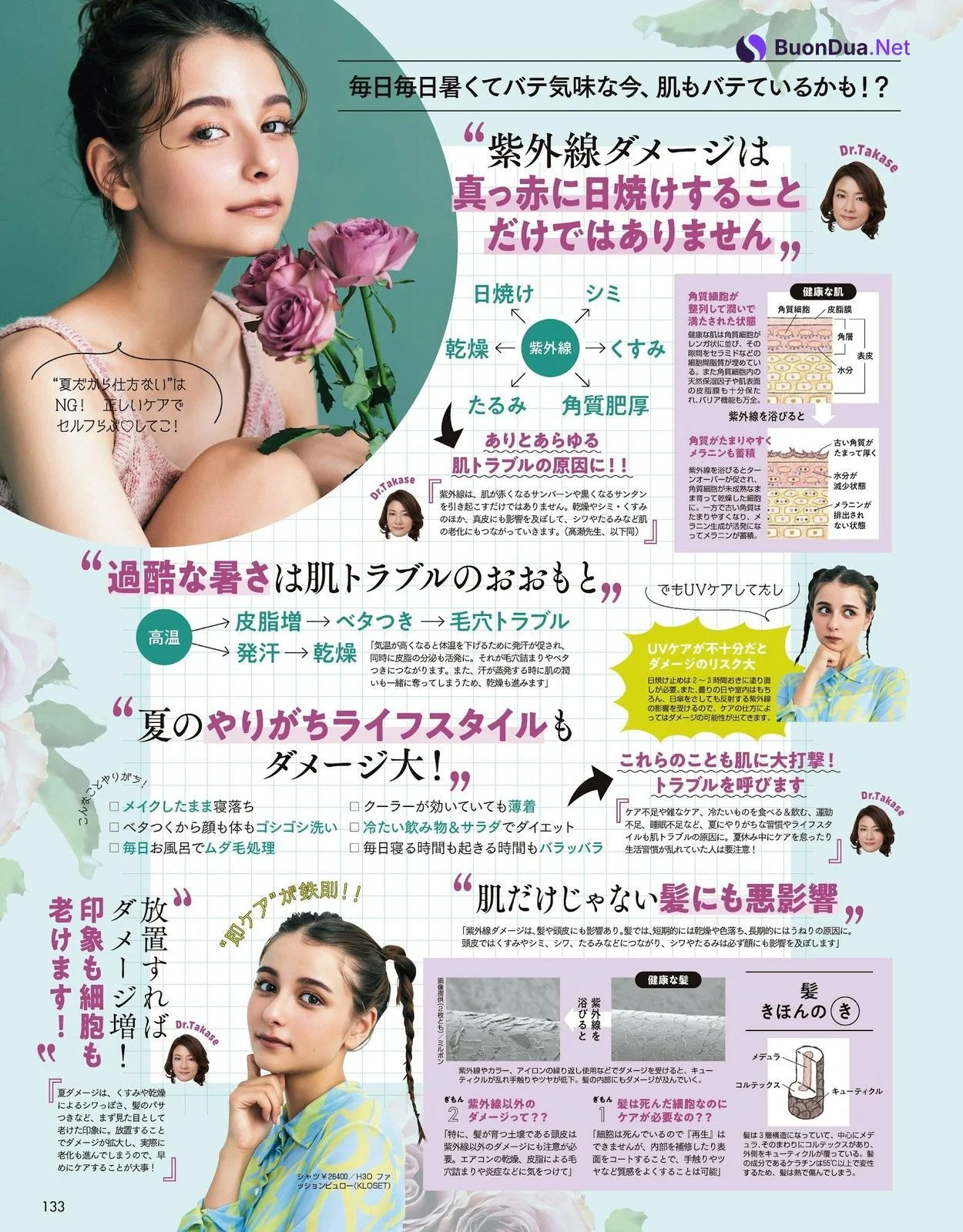 嵐莉菜 愛花 藤井サチ, ViVi ヴィヴィ Magazine 2023.10 - Photo 8